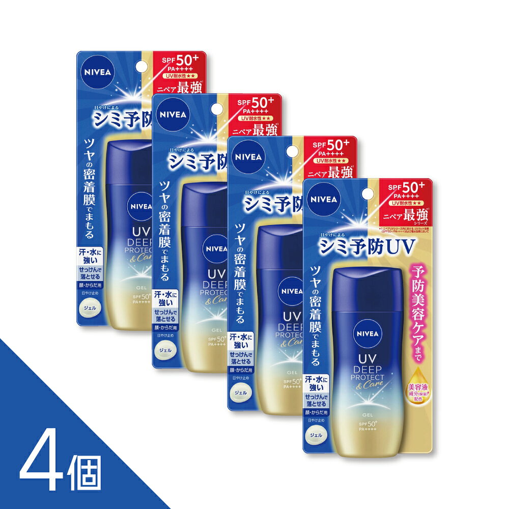 4個 花王『ニベアUV ディーププロテクト＆ケア ジェル 80g』SPF50+ PA++++ 日焼け止め UVジェル 顔・からだ用