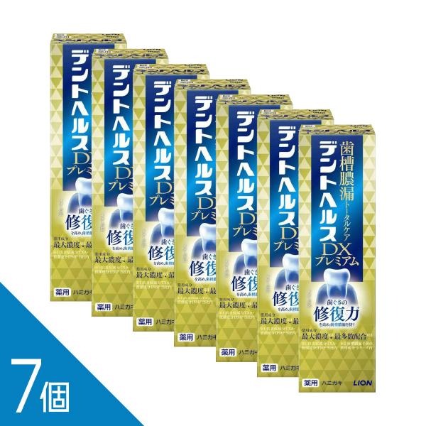 【7個】【最大濃度・最多数配合】『デントヘルス 薬用ハミガキDXプレミアム 90g』｜歯槽膿漏 歯磨き粉　知覚過敏