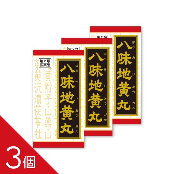 【3個】尿もれ・頻尿が気になる方に『クラシエ 八味地黄丸料エキス錠 180錠』【第2類医薬品】