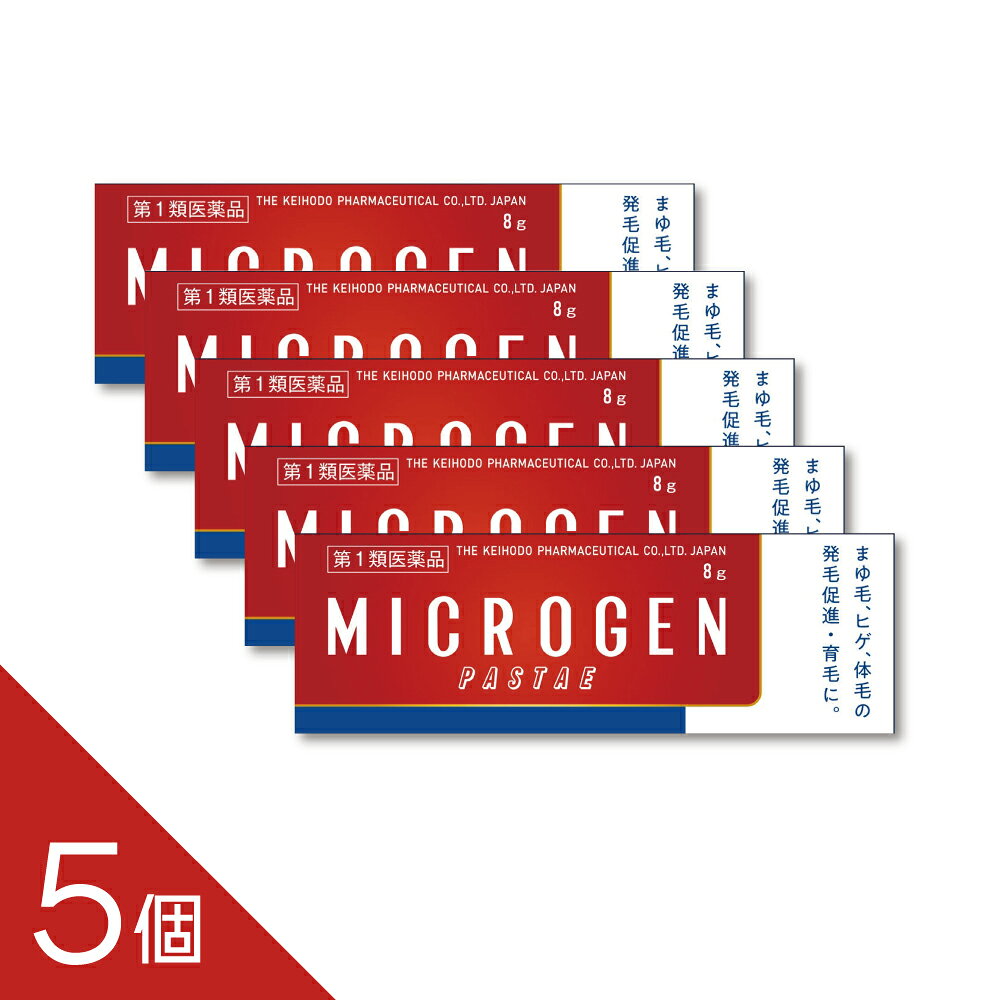 ミクロゲンパスタ8gは、2種類のテストステロン（男性ホルモン）を配合した外用タイプの育毛剤です。眉毛やヒゲなどの気になる部分に塗布しやすいクリーム状（パスタタイプ）で、ピンポイントに使用できます。 有効成分が毛髪の成長環境を整え、脱毛の予防および発毛の促進に働きます。液だれしにくく、患部に密着しやすいため、日常のケアにも取り入れやすいのが特長です。 眉毛が薄い、ヒゲのボリュームが気になるなど、部分的なケアをしたい方に適しており、自宅で手軽に使用できます。継続して使用することで、毛髪の状態を整えたい方におすすめの外用医薬品です。 【こちらは第1類医薬品となります　必ずご確認ください】 ※ご注文後、薬剤師からのメールをご確認ください※ 平日15時まで（土日は10時まで）のご注文：当日中にメールをお送りします。 メール内のURLから承諾操作を行っていただいた後に商品を発送いたします。 追加の問診が必要な場合は、メールにご返信ください。 ------------------ 医薬品の使用期限 1年以上の使用期限のものを販売しております。 ------------------ ミクロゲンパスタ 製品の特徴 ミクロゲン・パスタは，二種のテストステロン（男性ホルモン）を主成分とした，吸収されやすいクリーム状の外用育毛剤で，まゆ毛，ヒゲ，胸毛，腋毛，性毛など，頭髪以外の部分に生えるべき硬毛の生育促進に，塗って効果をあらわすものです。 ■頭髪には使用できません 使用上の注意 ■してはいけないこと （守らないと現在の症状が悪化したり，副作用・事故が起こりやすくなる） 1．次の人は使用しないこと 　（1）本剤の成分に対しアレルギー症状を起こしたことがある人 　（2）ご使用前に本剤をチューブから5mm程度出し，内股などの皮ふのうすい所にすり込んで，翌日中に薬疹，発赤，かゆみ，かぶれ，はれなどの症状が現れた人 　（3）アンドロゲン依存性腫瘍（例えば前立腺腫瘍，乳腫瘍（悪性））及びその疑いのある人 　（4）妊婦，妊娠している可能性のある女性，授乳中の人 　（5）小児（15歳未満） 　（6）排尿困難を伴う前立腺肥大のある人 　（7）前立腺検査※の結果，前立腺特異抗原（PSA）の値が2.0ng／mL以上の人（医師の判断に従うこと） 　　※本剤の有効成分（メチルテストステロン，テストステロンプロピオン酸エステル）は前立腺腫瘍を進行させるおそれがあります。 　　a）特に50歳以上の男性は前立腺腫瘍の罹患率が高まるため，本剤のご使用前に前立腺検査を受ける必要があります。 　　b）継続的にご使用の人は定期的な検査を受ける必要があります。 　　c）検査の結果，異常があった場合には直ちに本剤のご使用を中止して，医師又は薬剤師に相談すること 　（8）睡眠時無呼吸症候群である人 　（9）円形脱毛症の人 2．次の部位には使用しないこと 　（1）目や目の周囲，粘膜（口腔，鼻腔等） 　（2）頭髪，マツ毛 　（3）陰茎部先端（尿道口），恥部の粘膜部 　（4）外傷，炎症，湿疹，ただれ，化膿などのある部位 3．本剤を使用している間は，男性ホルモンを含んだいずれの医薬品も使用しないこと 4．使用者以外へ付着させないこと 　（1）ご使用後は石鹸とぬるま湯で手を十分に洗って下さい。 　（2）本剤を使用者以外の人に付着させないように注意して下さい。 　付着した場合は直ちに洗い流して下さい。 　（3）塗布部が他の人と接触する可能性があるときは，塗布部を石鹸とぬるま湯で十分に洗い流して下さい。 ■相談すること 1．次の人は使用前に医師または薬剤師に相談すること 　（1）医師の治療を受けている人 　（2）前立腺肥大症ではあるが，排尿困難を伴わない人 　（3）薬や化粧品等によるアレルギー症状（発疹・発赤，かゆみ，かぶれ，はれ等）を起こしたことがある人 　（4）本人又は家族がアレルギー体質の人 　（5）重度の心臓病，腎臓病，肝臓病，高血圧又はその既往歴のある人 2．次の場合は，直ちに使用を中止し，この文書を持って医師又は薬剤師に相談すること 　（1）使用後，次の症状があらわれた場合 ［関係部位：症状］ 皮ふ（塗った所）：発疹・発赤，はれ，かぶれ，かゆみ，水疱，にきび 　（2）1〜3ヵ月使用しても症状の改善がみられない場合 　（3）月経異常，或いは変声等の男性化の兆候が見られた場合 　（4）誤った使い方をしてしまった場合 効能・効果 男女両性の無毛症，貧毛症（顔面，胸部，四肢，腋窩，恥部の発毛促進と育毛） 効能関連注意 用法・用量 1日1〜2回，1回0.1g〜0.3gを目的の部位に塗擦する。 ■詳しいご使用方法 チューブの蓋を取り，その突起でチューブの口を開けて，塗布面積の大小に従い次のように適量を塗擦します。 ◆まゆ毛には1回0.1gくらい（小豆粒くらい）を1日1〜2回，まゆがしらの方から，まゆじりの方へ軽くスリ込んでください。 ◆体毛（性毛）の無毛や薄毛には，1回0.1g〜0.3gを1日1〜2回，粘膜の部分につけないように注意して，下腹部へスリ込んでください。 ◆ヒゲ，胸毛などには，塗布部分の広さに応じて，1回0.1g〜0.3gをよく指先でのばすように塗擦し，1日1〜2回ずつ使用してください。 ◆使いすぎないようご注意ください。 用法関連注意 （1）定められた用法・用量を厳守してください。 （2）目に入らないように注意してください。万一，目に入った場合には，すぐに水又はぬるま湯で洗ってください。なお症状が重い場合には，眼科医の診療を受けてください。 （3）ご使用前後には，手指をよく洗ってください。 （4）塗布部を清潔にしてからお使いください。 （5）外用にのみ使用してください。 （6）ミクロゲン・パスタは即効性ではなく，一般的には1ヵ月から2〜3ヵ月くらいの連続使用が必要とされています。しかし，効果には個人差があるので，1〜2ヵ月続けて使用しても反応が認められないような場合には，期待するような効果を得られないことも考えられますので，それ以上のご使用はおすすめできません。 （7）高齢者（65才以上）のご使用は効果が期待できない場合もあります。 （8）白毛が黒毛になる効果はございません。 成分分量 1g中 成分 分量 メチルテストステロン 10mg テストステロンプロピオン酸エステル 5mg 添加物 ステアリルアルコール，プロピレングリコール，ポリオキシエチレン硬化ヒマシ油，ステアリン酸グリセリン，パラベン，ワセリン，コレステロール，感光素301号，香料 保管及び取扱い上の注意 （1）直射日光をさけ，なるべく湿気の少ない涼しい所に密栓して保管してください。 （2）小児の手のとどかない所に保管してください。 （3）他の容器に入れ替えないでください。（誤用の原因になったり，品質が変わることがあります） （4）使用期限を過ぎた製品は使用しないでください。 （5）本剤が出すぎた場合は，チューブに戻さないでください。 （6）本剤をチューブから出しにくい場合は，手のひら等で1〜2分温めてください。 消費者相談窓口 会社名：啓芳堂製薬株式会社 問い合わせ先：お客様相談室 電話：03-3828-5663 受付時間：9：00〜17：00（土，日，祝日を除く） その他：電話03-3821-0085（代） 製造販売会社 会社名：啓芳堂製薬株式会社 住所：東京都文京区千駄木1-22-3 ―――――――――――――――――――――――― 広告文責 株式会社シーディ 電話：0120-19-9989 受付時間：10：00〜17：00(土・日・祝日を除く) ※パッケージデザイン等、予告なく変更されることがあります。 ご了承ください。