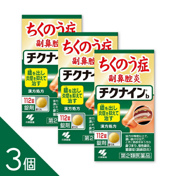 【第2類医薬品】チクナインb 112錠 ちくのう症（副鼻腔炎）、慢性鼻炎を改善する内服薬です 9種類の生薬からなる漢方「辛夷清肺湯(シンイセイハイトウ)」の働きで、鼻の奥の炎症を鎮めながら、膿(うみ)を抑えて呼吸を楽にします。 1日2回服用の錠剤です ●名称：鼻炎薬 ●内容量：112錠 ●使用方法・用法及び使用上の注意 次の量を朝夕、食前又は食間に水又はお湯で服用してください。 ●年齢 1回量 服用回数 大人（15才以上） 4錠 /1日2回 7才以上15才未満 3錠1日2回/ 5才以上7才未満 2錠/1日2回 5才未満 × 服用しないこと ●用法・用量に関連する注意 (1)定められた用法・用量を厳守すること (2)小児に服用させる場合には、保護者の指導監督のもとに服用させること 食間とは「食事と食事の間」を意味し、食後約2〜3時間のことをいいます ●相談すること 1．次の人は服用前に医師、薬剤師又は登録販売者に相談すること (1)医師の治療を受けている人 (2)妊婦又は妊娠していると思われる人 (3)体の虚弱な人（体力の衰えている人、体の弱い人） (4)胃腸虚弱で冷え症の人 2．服用後、次の症状があらわれた場合は副作用の可能性があるので、直ちに服用を中止し、製品の添付文書を持って医師、薬剤師又は登録販売者に相談すること ●関係部位 症状 消化器 食欲不振、胃部不快感 まれに下記の重篤な症状が起こることがある その場合は直ちに医師の診療を受けること 症状の名称 症状 間質性肺炎 階段を上ったり、少し無理をしたりすると息切れがする・息苦しくなる、空せき、発熱等がみられ、これらが急にあらわれたり、持続したりする 肝機能障害 発熱、かゆみ、発疹、黄だん（皮ふや白目が黄色くなる）、褐色尿、全身のだるさ、食欲不振等があらわれる 腸間膜静脈硬化症 長期服用により、腹痛、下痢、便秘、腹部膨満等が繰り返しあらわれる 3．1ヶ月位服用しても症状がよくならない場合は服用を中止し、製品の添付文書を持って医師、薬剤師又は登録販売者に相談すること ●効能・効果 体力中等度以上で，濃い鼻汁が出て，ときに熱感を伴うものの次の諸症：鼻づまり，慢性鼻炎，蓄膿症（副鼻腔炎） ●成分・分量 1日量（8錠）中　成分　分量　内訳 辛夷清肺湯エキス 2.0g シンイ1.5g、チモ1.5g、ビャクゴウ1.5g、オウゴン1.5g、サンシシ0.75g、バクモンドウ3.0g、セッコウ3.0g、ショウマ0.75g、ビワヨウ0.5g ●添加物 軽質無水ケイ酸、合成ケイ酸アルミニウム、カルメロースカルシウム、ステアリン酸マグネシウム、トウモロコシデンプン ●保管および取扱い上の注意 (1)直射日光の当たらない湿気の少ない涼しい所に密栓して保管すること (2)小児の手の届かない所に保管すること (3)他の容器に入れ替えないこと(誤用の原因になったり品質が変わる) (4)本剤をぬれた手で扱わないこと (5)ビンの中の詰め物は輸送時の破損防止用なので開封時に捨てること ●賞味期限又は使用期限 パッケージに記載 発売元、製造元、輸入元又は販売元、消費者相談窓口 小林製薬株式会社〒541-0045　大阪市中央区道修町4-4-10電話：0120-5884-01（医薬品） 原産国 日本 ―――――――――――――――――――――――― 広告文責 株式会社シーディ 電話：0120-19-9989 受付時間：10：00〜17：00(土・日・祝日を除く) ※パッケージデザイン等、予告なく変更されることがあります。 ご了承ください。 ------------------------------------------------------------------------------------- 「置き配指定便（ゆうパケット）」にてお届けいたします。 送料は商品代金に含まれております（全国一律）。 ※ご指定の置き配場所へお届けいたしますので、不在時でもお受け取りがスムーズです。 ※ポスト投函または玄関前などの指定場所への配達となります。 サイズ：ゆうパケット（厚さ5cm以内） 配送方法：置き配指定便（ゆうパケット5cm） ----------------- 医薬品の使用期限 1年以上の使用期限のものを販売しております。 ------------------