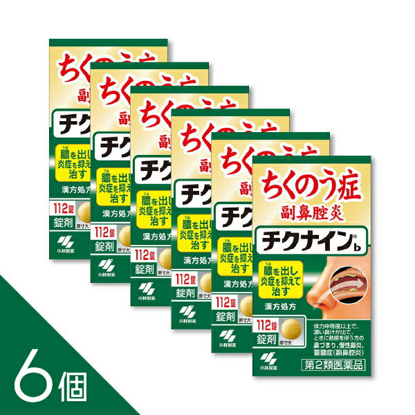 【第2類医薬品】チクナインb 112錠 ちくのう症（副鼻腔炎）、慢性鼻炎を改善する内服薬です 9種類の生薬からなる漢方「辛夷清肺湯(シンイセイハイトウ)」の働きで、鼻の奥の炎症を鎮めながら、膿(うみ)を抑えて呼吸を楽にします。 1日2回服用の錠剤です ●名称：鼻炎薬 ●内容量：112錠 ●使用方法・用法及び使用上の注意 次の量を朝夕、食前又は食間に水又はお湯で服用してください。 ●年齢 1回量 服用回数 大人（15才以上） 4錠 /1日2回 7才以上15才未満 3錠1日2回/ 5才以上7才未満 2錠/1日2回 5才未満 × 服用しないこと ●用法・用量に関連する注意 (1)定められた用法・用量を厳守すること (2)小児に服用させる場合には、保護者の指導監督のもとに服用させること 食間とは「食事と食事の間」を意味し、食後約2〜3時間のことをいいます ●相談すること 1．次の人は服用前に医師、薬剤師又は登録販売者に相談すること (1)医師の治療を受けている人 (2)妊婦又は妊娠していると思われる人 (3)体の虚弱な人（体力の衰えている人、体の弱い人） (4)胃腸虚弱で冷え症の人 2．服用後、次の症状があらわれた場合は副作用の可能性があるので、直ちに服用を中止し、製品の添付文書を持って医師、薬剤師又は登録販売者に相談すること ●関係部位 症状 消化器 食欲不振、胃部不快感 まれに下記の重篤な症状が起こることがある その場合は直ちに医師の診療を受けること 症状の名称 症状 間質性肺炎 階段を上ったり、少し無理をしたりすると息切れがする・息苦しくなる、空せき、発熱等がみられ、これらが急にあらわれたり、持続したりする 肝機能障害 発熱、かゆみ、発疹、黄だん（皮ふや白目が黄色くなる）、褐色尿、全身のだるさ、食欲不振等があらわれる 腸間膜静脈硬化症 長期服用により、腹痛、下痢、便秘、腹部膨満等が繰り返しあらわれる 3．1ヶ月位服用しても症状がよくならない場合は服用を中止し、製品の添付文書を持って医師、薬剤師又は登録販売者に相談すること ●効能・効果 体力中等度以上で，濃い鼻汁が出て，ときに熱感を伴うものの次の諸症：鼻づまり，慢性鼻炎，蓄膿症（副鼻腔炎） ●成分・分量 1日量（8錠）中　成分　分量　内訳 辛夷清肺湯エキス 2.0g シンイ1.5g、チモ1.5g、ビャクゴウ1.5g、オウゴン1.5g、サンシシ0.75g、バクモンドウ3.0g、セッコウ3.0g、ショウマ0.75g、ビワヨウ0.5g ●添加物 軽質無水ケイ酸、合成ケイ酸アルミニウム、カルメロースカルシウム、ステアリン酸マグネシウム、トウモロコシデンプン ●保管および取扱い上の注意 (1)直射日光の当たらない湿気の少ない涼しい所に密栓して保管すること (2)小児の手の届かない所に保管すること (3)他の容器に入れ替えないこと(誤用の原因になったり品質が変わる) (4)本剤をぬれた手で扱わないこと (5)ビンの中の詰め物は輸送時の破損防止用なので開封時に捨てること ●賞味期限又は使用期限 パッケージに記載 発売元、製造元、輸入元又は販売元、消費者相談窓口 小林製薬株式会社〒541-0045　大阪市中央区道修町4-4-10電話：0120-5884-01（医薬品） 原産国 日本 ―――――――――――――――――――――――― 広告文責 株式会社シーディ 電話：0120-19-9989 受付時間：10：00〜17：00(土・日・祝日を除く) ※パッケージデザイン等、予告なく変更されることがあります。 ご了承ください。 ------------------------------------------------------------------------------------- 「置き配指定便（ゆうパケット）」にてお届けいたします。 送料は商品代金に含まれております（全国一律）。 ※ご指定の置き配場所へお届けいたしますので、不在時でもお受け取りがスムーズです。 ※ポスト投函または玄関前などの指定場所への配達となります。 サイズ：ゆうパケット（厚さ5cm以内） 配送方法：置き配指定便（ゆうパケット5cm） ----------------- 医薬品の使用期限 1年以上の使用期限のものを販売しております。 ------------------