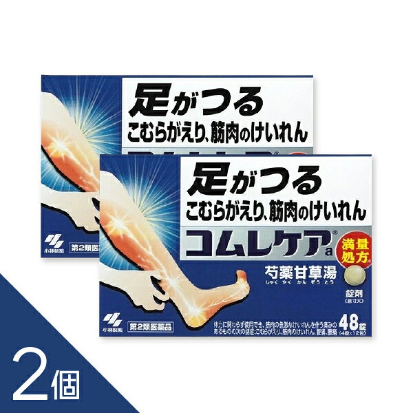 ●コムレケアは、つらい足のつり・筋肉のけいれんを改善する漢方製剤です。 ●就寝中や運動時、冷えなどによって起こる「こむら返り」に効果を発揮します。 ●有効成分として漢方処方「芍薬甘草湯（しゃくやくかんぞうとう）」を満量配合。急激に起こる筋肉の痛みを伴うけいれんを鎮めます。 ●のみやすい錠剤タイプで、外出先や就寝前にも服用しやすい仕様です。 ●効き目と飲みやすさを両立した、小林製薬の定番こむら返り治療薬。 ●疲労時や立ち仕事の多い方、夜中の足のつりに悩む方におすすめです。 ※使用上の注意をよく読み、用法・用量を守ってご使用ください。 配送方法：置き配指定便（ゆうパケット5cm） ----------------- 医薬品の使用期限 1年以上の使用期限のものを販売しております。 ------------------ 商品紹介 1.つらい足のつり(筋肉のけいれん)、こむらがえりを治すお薬です 2.漢方処方「芍薬甘草湯」が、筋肉の痛み・こわばりをしっかり鎮めます 3.就寝時や外出で歩く時等、足がつった時におすすめです 4.日本薬局方芍薬甘草湯12gから抽出したエキスを全量(最大量)配合した満量処方です 医薬品は、用法用量を逸脱すると重大な健康被害につながります。必ず使用する際に商品の説明書をよく読み、用法用量を守ってご使用ください。用法用量を守って正しく使用しても、副作用が出ることがあります。異常を感じたら直ちに使用を中止し、医師又は薬剤師に相談してください。 医薬品の販売について ●使用上の注意 ■■してはいけないこと■■ (守らないと現在の症状が悪化したり、副作用が起こりやすくなる) 1.次の診断を受けた人は服用しないこと:心臓病 2.症状があるときのみの服用にとどめ、連用しないこと ■■相談すること■■ 1.次の人は服用前に医師、薬剤師又は登録販売者に相談すること (1)医師の治療を受けている人 (2)妊婦又は妊娠していると思われる人 (3)高齢者 (4)次の症状のある人:むくみ (5)次の診断を受けた人:高血圧、腎臓病 2.服用後、次の症状があらわれた場合は副作用の可能性があるので、直ちに服用を中止し、この文書を持って医師、薬剤師又は登録販売者に相談すること まれに下記の重篤な症状が起こることがある。 その場合は直ちに医師の診療を受けること 症状の名称:間質性肺炎 症状:階段を上ったり、少し無理をしたりすると息切れがする・息苦しくなる、空せき、発熱等がみられ、これらが急にあらわれたり、持続したりする 症状の名称:偽アルドステロン症、ミオパチー 症状:手足のだるさ、しびれ、つっぱり感やこわばりに加えて、脱力感、筋肉痛があらわれ、徐々に強くなる 症状の名称:うっ血性心不全、心室頻拍 症状:全身のだるさ、動悸、息切れ、胸部の不快感、胸が痛む、めまい、失神等があらわれる 症状の名称:肝機能障害 症状:発熱、かゆみ、発疹、黄だん(皮ふや白目が黄色くなる)、褐色尿、全身のだるさ、食欲不振等があらわれる 3.5~6回服用しても症状がよくならない場合は服用を中止し、この文書を持って医師、薬剤師又は登録販売者に相談すること ●効能・効果 体力に関わらず使用でき、筋肉の急激なけいれんを伴う痛みのあるものの次の諸症: こむらがえり、筋肉のけいれん、腹痛、腰痛 ●用法・用量 次の量を食前又は食間に水又はお湯で服用してください 年齢:大人(15才以上) 1回量:4錠 服用回数:1日3回 年齢:7才以上15才未満 1回量:2錠 服用回数:1日3回 年齢:7才未満 1回量:服用しないこと 服用回数:服用しないこと ＜用法・用量に関連する注意＞ (1)定められた用法・用量を厳守すること (2)小児に服用させる場合には、保護者の指導監督のもとに服用させること ●食間とは「食事と食事の間」を意味し、食後約2~3時間のことをいいます ●成分・分量 1日量(12錠)中 芍薬甘草湯エキス・・・2.4g 「シャクヤク・・・・6.0g カンゾウ・・・・・6.0g より抽出」 添加物として、CMC-Ca、二酸化ケイ素、ステアリン酸Mg、タルク、セルロースを含有する ●本剤は天然物(生薬)を用いているため、錠剤の色が多少異なることがあります ●保管及び取扱いの注意 (1)直射日光の当たらない湿気の少ない涼しい所に保管すること (2)小児の手の届かない所に保管すること (3)他の容器に入れ替えないこと(誤用の原因になったり品質が変わる) (4)本剤をぬれた手で扱わないこと (5)1包を分割して服用する場合、残った薬剤は袋の口を折り返して保管すること。また、保管した残りの薬剤は、その日のうちに服用するか捨てること ●お問い合わせ先 製品のお問合せは、お買い求めのお店又はお客様相談室にお願いいたします 小林製薬株式会社 お客様相談室 〒541-0045 大阪市中央区道修町4-4-10 0120-5884-01 9:00~17:00 (土・日・祝日を除く) 副作用被害救済制度 0120-149-931 小林製薬株式会社 ―――――――――――――――――――――――― 広告文責 株式会社シーディ 電話：0120-19-9989 受付時間：10：00〜17：00(土・日・祝日を除く) ※パッケージデザイン等、予告なく変更されることがあります。 ご了承ください。