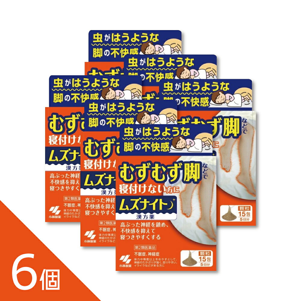 樂天商城 - 【6個】寝つきの悪さ・イライラによる不眠に『ムズナイト 15包』【第2類医薬品】