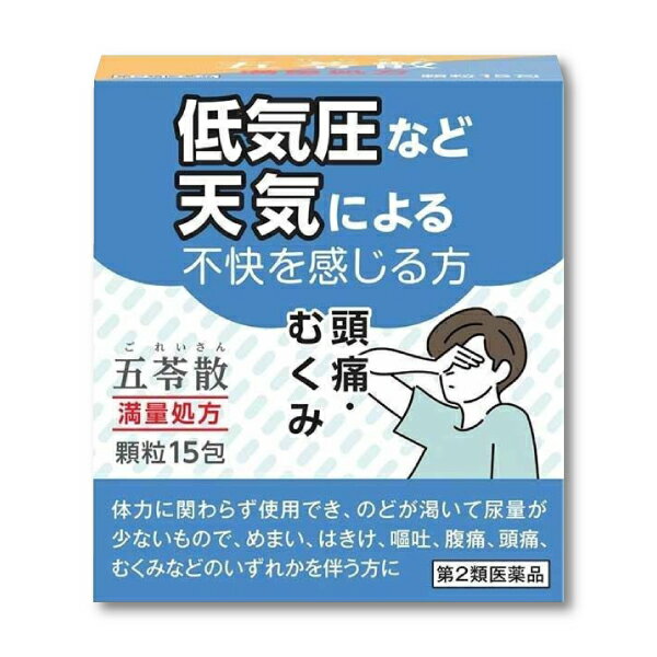樂天商城 - 【第2類医薬品】満量処方 『五苓散 顆粒15包』 阪本漢方 暑気あたり 急性胃腸炎 水溶性下痢 低気圧による頭痛 むくみ