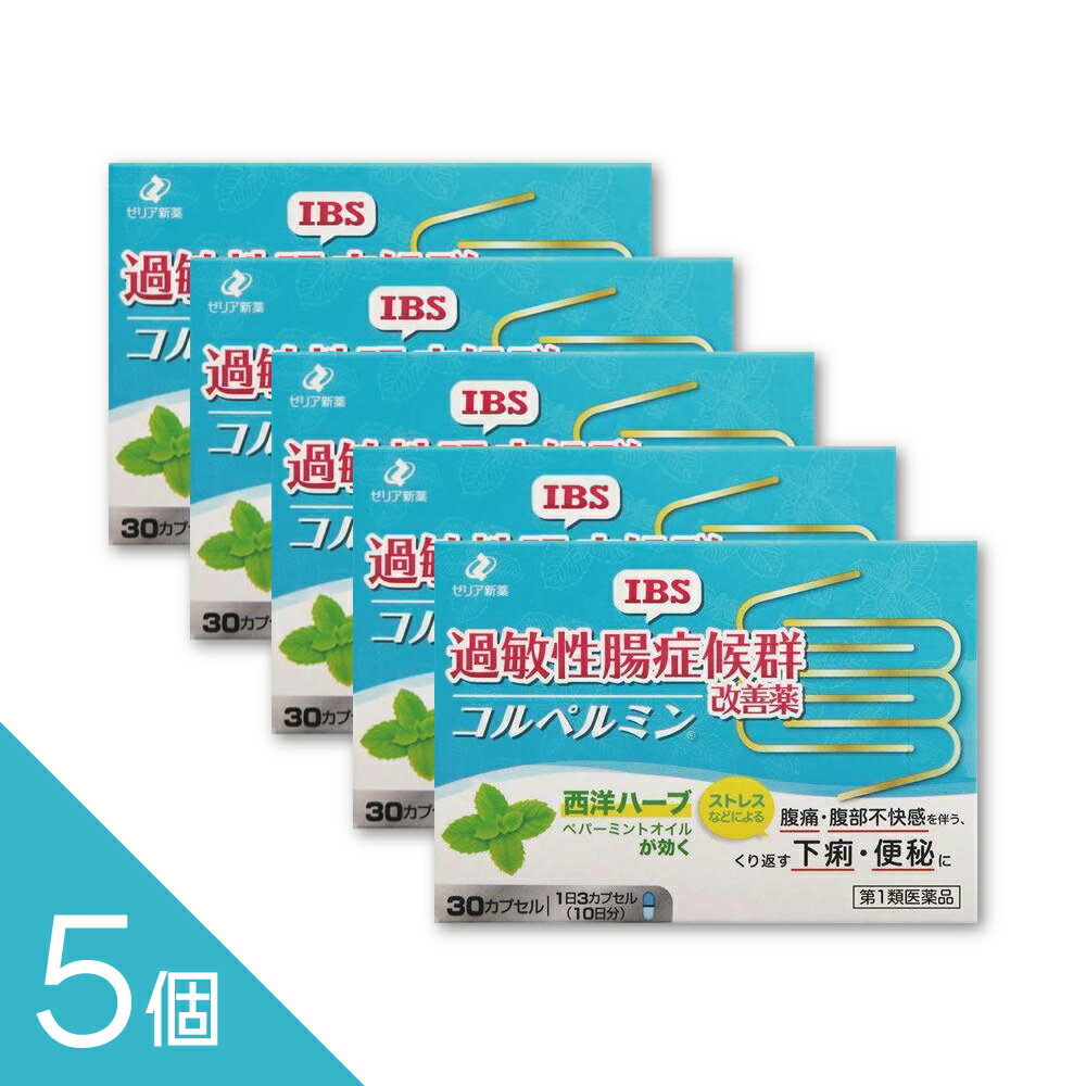 ※ご注文後、薬剤師からのメールをご確認ください。 平日15時まで（土日10時まで）のご注文：当日中にメール送付。 それ以降のご注文：翌営業日に送付します。 メール内URLから承諾後に商品を発送。追加問診が必要な場合はメール返信をお願いします。 薬剤師による問診・診断の結果、「販売可」と判断された場合に発送されます。 コルペルミンは、有効成分ペパーミントオイルが腸に作用し、過敏性腸症候群（IBS）による腹痛や腹部不快感、下痢・便秘といった症状を緩和する医薬品です。IBSはストレスなどが影響し、便通異常を繰り返す疾患として知られています。 本剤は腸溶性カプセルにより有効成分が腸で溶けて働きます。食前または食間に服用し、用法・用量を守って使用してください。以前に医師の診断・治療を受けた方が対象となります。 【商品説明】 ●コルペルミンは、有効成分のペパーミントオイルが腸に働いて過敏性腸症候群（IBS）の症状を改善する医薬品です。 ●IBSは、腹痛又は腹部不快感とそれに関連する便通異常（下痢及び便秘）が繰り返し又は交互にあらわれる病気で、ストレスの多い先進国において多く認められています。 ●欧州ではIBSの治療に長年にわたり使用実績のある医薬品であり、腸に直接働きます。 【成分・分量】 1日量（3カプセル）中 [成分・・・分量] セイヨウハッカ油（ペパーミントオイル）・・・561mg ＜添加物＞ サラシミツロウ、ラッカセイ油、軽質無水ケイ酸、メタクリル酸コポリマーS、メタクリル酸コポリマーLD、クエン酸トリエチル、モノステアリン酸グリセリン、マクロゴール、タルク、ゼラチン、青色2号、酸化チタンを含有する。 【効能・効果】 過敏性腸症候群の次の諸症状の緩和：腹痛又は腹部不快感を伴い、繰り返し又は交互に現れる下痢及び便秘（以前に医師の診断・治療を受けた人に限る。） 【用法・用量】 次の1回量を食前又は食間に服用してください。 [年齢・・・1回量・・・1日服用回数] 成人（15歳以上）・・・1カプセル・・・3回 15歳未満・・・服用しないでください ＜用法・用量に関連する注意＞ (1)定められた用法・用量を守って、毎日服用してください。 (2)食事とともに服用することはさけてください。(胸やけを起こすことがあります。) (3)本剤は腸溶性のカプセルですので、かんだり、つぶしたりせずに、そのまま服用してください。(胸やけを起こすことがあります。) 【商品区分】 第1類医薬品 【使用上の注意】 ●してはいけないこと (守らないと現在の症状が悪化したり、副作用が起こりやすくなります) 1.次の人は服用しないでください (1)医師から過敏性腸症候群の診断・治療を受けたことがない人。 (2)過敏性腸症候群の再発かどうかよくわからない人(例えば、今回の症状は、以前に過敏性腸症候群の診断・治療を受けた時と違う)。 (3)就寝中などの夜間にも、排便のためにトイレに行きたくなったり、腹痛がある人。 (4)発熱がある人。 (5)関節痛がある人。 (6)粘血便(下血)がある人。 (7)繰り返すひどい下痢がある人。 (8)急性の激しい下痢がある人。 (9)排便によってよくならない腹痛がある人。 (10)嘔吐がある人。 (11)6ヵ月以内に、体重が3kg以上、予期せず減少した人。 (12)次の病気にかかったことがある人。 大腸がん、炎症性腸疾患(クローン病、潰瘍性大腸炎等) (13)本剤又は本剤の成分によりアレルギー症状を起こしたことがある人。 (14)著しく胃酸が少ない状態が持続する人(無酸症)。 (15)医療機関で次の治療を受けている人。 肝臓病、胆管閉塞、胆のう炎 2.本剤を服用している間は、次のいずれの医薬品も服用しないでください 過敏性腸症候群(IBS)の症状改善薬、制酸剤 3.服用前後は飲酒しないでください ●相談すること 1.次の人は服用前に医師又は薬剤師に相談してください (1)医師の治療を受けている人。 (2)妊婦又は妊娠していると思われる人。 (3)授乳中の人。 (4)薬などによりアレルギー症状を起こしたことがある人。 (5)50歳以上の人。 (6)貧血がある人。 (7)次の診断を受けた人。 糖尿病、甲状腺機能障害、副甲状腺機能亢進症 (8)大腸がん、炎症性腸疾患の家族がいる人。 (9)腹痛、便秘がひどい人。 (10)胸やけがある人。 2.服用後、次の症状があらわれた場合は副作用の可能性があるので、直ちに服用を中止し、製品の添付文書を持って医師又は薬剤師に相談してください [関係部位・・・症状] 皮膚・・・発疹・発赤、かゆみ 消化器・・・胸やけ、吐き気・嘔吐、肛門部の刺激感、胃出血 その他・・・頭痛、脈が遅くなる、排尿時の刺激感、目のかすみ まれに下記の重篤な症状が起こることがあります。 その場合は直ちに医師の診療を受けてください [症状の名称・・・症状] ショック(アナフィラキシー)・・・服用後すぐに、皮膚のかゆみ、じんましん、声のかすれ、くしゃみ、のどのかゆみ、息苦しさ、動悸、意識の混濁等があらわれる。 3.2週間服用しても症状がよくならない場合は服用を中止し、製品の添付文書を持って医師又は薬剤師に相談してください 4.症状の改善がみられても3ヵ月を超えて続けて服用する場合は、医師に相談してください 【保管及び取扱いの注意】 (1)直射日光の当たらない湿気の少ない涼しい所に保管してください。 (2)小児の手のとどかない所に保管してください。 (3)他の容器に入れかえないでください。(誤用の原因になったり品質が変わることがあります。) (4)使用期限を過ぎた製品は服用しないでください。 【製造販売元】 ゼリア新薬工業株式会社 〒103-8351 東京都中央区日本橋小舟町10-11 ＜お問い合わせ先＞ ゼリア新薬工業株式会社 お客様相談室 電話：03-3661-2080 受付時間：9：00〜17：50(土・日・祝日を除く) ―――――――――――――――――――――――― 広告文責 株式会社シーディ 電話：0120-19-9989 受付時間：10：00〜17：00(土・日・祝日を除く) ※パッケージデザイン等、予告なく変更されることがあります。 ご了承ください。 ----------------- 医薬品の使用期限 1年以上の使用期限のものを販売しております。 ------------------