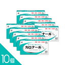 【第2類医薬品】10個『カロナールA 24錠 』急な発熱 頭痛 生理痛に アセトアミノフェン配合