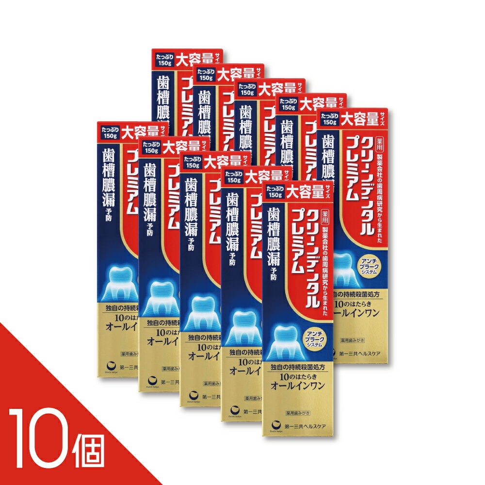 歯ぐきのはれ・歯ぐき下がり・出血などを伴う歯槽膿漏の予防のために生まれた処方 ・独自の持続殺菌処方 アンチプラークシステム 殺菌成分CPCが溜まりやすくなる独自の持続殺菌処方で歯肉炎を予防 ・10の機能をひとつに オールインワン 【商品説明】 特徴（特長） 製薬会社の歯周病研究から生まれた薬用歯みがき 歯ぐきのはれ・歯ぐき下がり・出血などを伴う歯槽膿漏の予防のために生まれた処方 ・独自の持続殺菌処方 アンチプラークシステム 殺菌成分CPCが溜まりやすくなる独自の持続殺菌処方で歯肉炎を予防 ・10の機能をひとつに オールインワン 歯槽膿漏予防 歯肉炎予防 知覚過敏症状予防 歯石沈着防止 口臭防止 むし歯予防 美白※ 口中爽快 口中浄化 ヤニ除去 ※ブラッシングによる 【効能・効果】 効果・効能 ●歯槽膿漏（歯周炎）の予防 ●歯肉炎の予防 ●歯石の沈着を防ぐ ●むし歯の発生及び進行の予防 ●口臭の防止 ●歯を白くする ●タバコのヤニ除去 ●口中を浄化する ●口中を爽快にする ●歯がしみるのを防ぐ 【用法・用量】 用法・用量／使用方法 ＜使用方法＞ 適当量を歯ブラシにとり、歯及び歯ぐきをブラッシングします。 【成分・分量】 表示成分 ＜成分＞ ［賦形剤］炭酸水素ナトリウム［湿潤剤］濃グリセリン［薬用成分］塩化ナトリウム、硝酸カリウム、PEG-8、ゼオライト、フッ化ナトリウム（フッ素）、ε-アミノカプロン酸、トコフェロール酢酸エステル（ビタミンE）、β-グリチルレチン酸、塩化セチルピリジニウム（CPC）、イソプロピルメチルフェノール［溶剤］精製水［清掃剤］無水ケイ酸、含水ケイ酸［可溶剤］ポリオキシエチレン硬化ヒマシ油［発泡剤］ヤシ油脂肪酸アミドプロピルベタイン、ラウリルジメチルアミノ酢酸ベタイン［矯味剤］ハッカ油［粘結剤］カルボキシメチルセルロースナトリウム［着香剤］香料（ペパーミントタイプ）［保存剤］パラベン［着色剤］酸化チタン、グンジョウピンク、赤色106号、黄色203号 【お問い合わせ先】 表示用企業名 第一三共ヘルスケア株式会社 広告文責 株式会社シーディ 電話：0120-19-9989 受付時間：10：00〜17：00(土・日・祝日を除く) ※パッケージデザイン等、予告なく変更されることがあります。 ご了承ください。