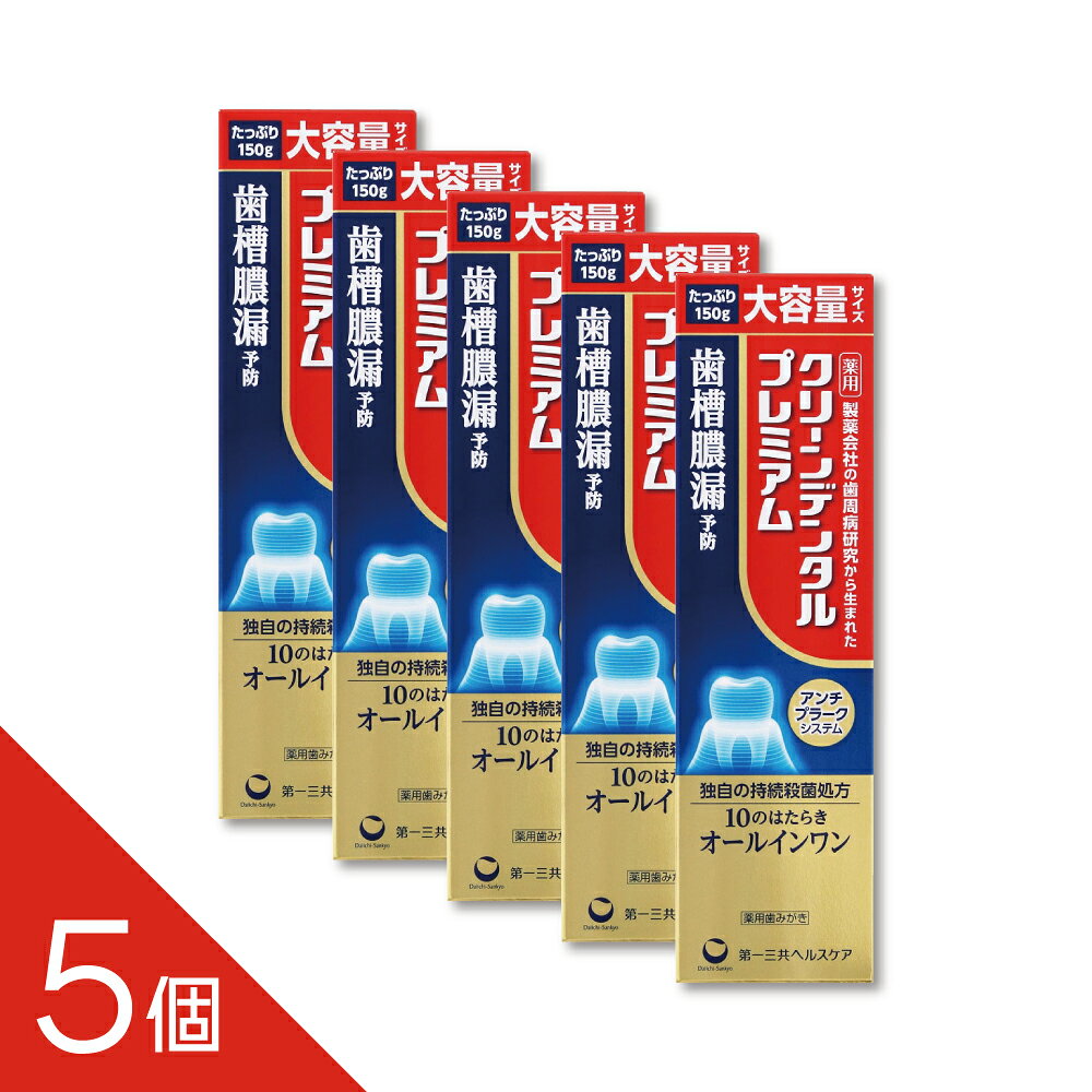 歯ぐきのはれ・歯ぐき下がり・出血などを伴う歯槽膿漏の予防のために生まれた処方 ・独自の持続殺菌処方 アンチプラークシステム 殺菌成分CPCが溜まりやすくなる独自の持続殺菌処方で歯肉炎を予防 ・10の機能をひとつに オールインワン 配送方法：置き配指定便（ゆうパケット5cm） 【商品説明】 特徴（特長） 製薬会社の歯周病研究から生まれた薬用歯みがき 歯ぐきのはれ・歯ぐき下がり・出血などを伴う歯槽膿漏の予防のために生まれた処方 ・独自の持続殺菌処方 アンチプラークシステム 殺菌成分CPCが溜まりやすくなる独自の持続殺菌処方で歯肉炎を予防 ・10の機能をひとつに オールインワン 歯槽膿漏予防 歯肉炎予防 知覚過敏症状予防 歯石沈着防止 口臭防止 むし歯予防 美白※ 口中爽快 口中浄化 ヤニ除去 ※ブラッシングによる 【効能・効果】 効果・効能 ●歯槽膿漏（歯周炎）の予防 ●歯肉炎の予防 ●歯石の沈着を防ぐ ●むし歯の発生及び進行の予防 ●口臭の防止 ●歯を白くする ●タバコのヤニ除去 ●口中を浄化する ●口中を爽快にする ●歯がしみるのを防ぐ 【用法・用量】 用法・用量／使用方法 ＜使用方法＞ 適当量を歯ブラシにとり、歯及び歯ぐきをブラッシングします。 【成分・分量】 表示成分 ＜成分＞ ［賦形剤］炭酸水素ナトリウム［湿潤剤］濃グリセリン［薬用成分］塩化ナトリウム、硝酸カリウム、PEG-8、ゼオライト、フッ化ナトリウム（フッ素）、ε-アミノカプロン酸、トコフェロール酢酸エステル（ビタミンE）、β-グリチルレチン酸、塩化セチルピリジニウム（CPC）、イソプロピルメチルフェノール［溶剤］精製水［清掃剤］無水ケイ酸、含水ケイ酸［可溶剤］ポリオキシエチレン硬化ヒマシ油［発泡剤］ヤシ油脂肪酸アミドプロピルベタイン、ラウリルジメチルアミノ酢酸ベタイン［矯味剤］ハッカ油［粘結剤］カルボキシメチルセルロースナトリウム［着香剤］香料（ペパーミントタイプ）［保存剤］パラベン［着色剤］酸化チタン、グンジョウピンク、赤色106号、黄色203号 【お問い合わせ先】 表示用企業名 第一三共ヘルスケア株式会社 広告文責 株式会社シーディ 電話：0120-19-9989 受付時間：10：00〜17：00(土・日・祝日を除く) ※パッケージデザイン等、予告なく変更されることがあります。 ご了承ください。
