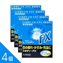 花粉症 目薬4個セット『スタディーFX 15mL 』目薬 目の不快感・痒み 花粉を流す 花粉のつらい時期に【かゆみを抑えるクロルフェニラミンマレイン酸塩を配合】...