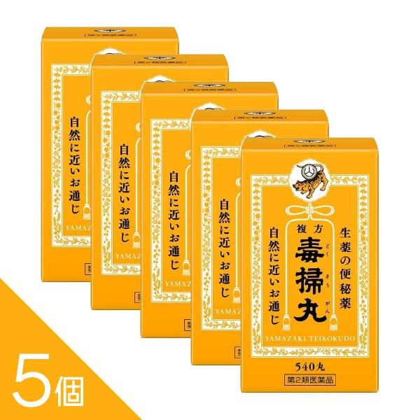 樂天商城 - 【5個】自然に近いお通じ 生薬の便秘薬『複方毒掃丸 540丸』【第2類医薬品】