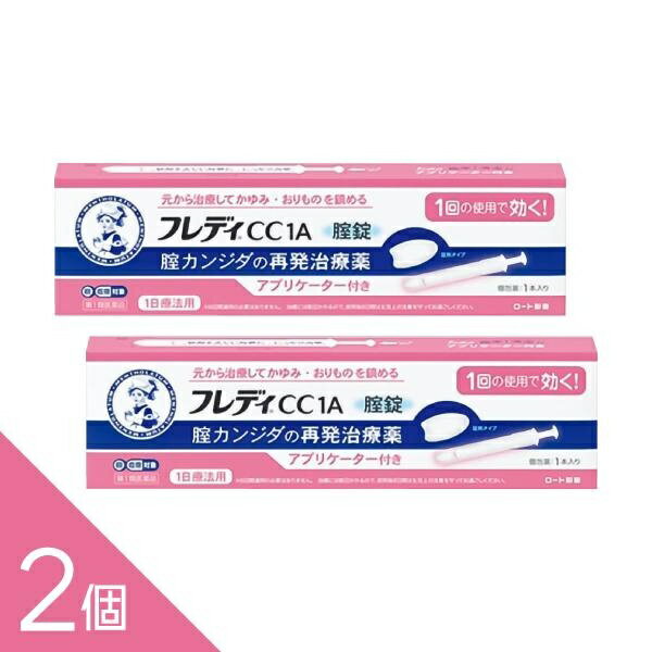 【セルフメディケーション税制対象商品】 【こちらは第1類医薬品となります　必ずご確認ください】 ※ご注文後、薬剤師からのメールをご確認ください※ 平日15時まで（土日は10時まで）のご注文：当日中にメールをお送りします。 上記以降のご注文：翌営業日にメールをお送りします。 メール内のURLから承諾操作を行っていただいた後に商品を発送いたします。 追加の問診が必要な場合は、メールにご返信ください。 本商品は、薬剤師の問診・診断の結果、「販売可」と判断された場合に発送されます。 【送料無料:メール便】 ＜自分で治療できる腟カンジダの再発治療薬＞ 腟カンジダが再発 かゆみ おりもの 症状を鎮める デリケートゾーン 外陰部のがまんできないようなかゆみ、赤み、腫れなども改善します 【1回の使用で効く！】ロート製薬 メンソレータム フレディCC1A ◆日本初:1錠中イソコナゾール硝酸塩600mg配合した腟カンジダの再発治療用腟錠 ◆1回の投与により治療が終了しますが、1日で治癒するものではありません。使用後6日間は、生活上の注意を守ってお過ごしください ◆有効成分が腟内部をしっかり殺菌します。使い捨てアプリケーター付き。不慣れな方、挿入初心者の方でもキチンと使えます ------------------ 医薬品の使用期限 1年以上の使用期限のものを販売しております。 ------------------ 効能・効果 腟カンジダの再発 (以前に医師から、腟カンジダの診断を受けたことのある人) 成分:イソコナゾール硝酸塩600mg ◆フレディCC6錠 佐藤製薬エンペシド6錠 エンペシドクリームも販売中 期限:1年以上 【セルフメディケーション税制対象商品】 【特徴】 女性の5人に1人が経験したことがある腟カンジダは、皮膚や腸などもともと常在しているカンジダ菌が原因で起こる腟炎ですが、腟内に菌が存在するからといって、必ず発症するわけではありません。抗生物質を使用しているとき、糖尿病などで抵抗力が落ちているときなど、腟カンジダの発症の誘因になるといわれていますが、このようなことがなくても発症することがあります。最近では、過度のストレスや疲労、生活習慣の乱れなどからくる体の抵抗力の低下も誘因のひとつではないかと言われています。 「メンソレータム フレディCC1A」は、1回の使用で、腟カンジダの再発による症状を自分で治療できる腟カンジダの再発治療薬です。挿入後、腟内の水分でやわらかく崩れて腟内に留まり、腟錠のある所から効果が広がり、有効成分 イソコナゾール硝酸塩が腟内部をしっかり殺菌します（内服薬とは違い、溶けて体内に吸収されて効くものではありません）。 使い捨てアプリケーター付き。最初からアプリケーターに腟錠がセットされていて、腟錠の挿入に不慣れな方、挿入初心者の方でもキチンと使えます。 ※腟錠は腟内に留まって効果を発揮し、徐々に体外へ排泄されるため、白い小さな塊やペースト状のものが出てくることがあります。 【使用上の注意】 ■してはいけないこと （守らないと現在の症状が悪化したり、副作用が起こりやすくなる） 1．次の人は使用しないでください。 （1）以前に医師から、腟カンジダの診断・治療を受けたことがない人。 （2）腟カンジダの再発を繰り返している人。（2ヶ月以内に1回又は6ヶ月以内に2回以上）（短期間に繰り返し再発する場合は、糖尿病など他の疾患の可能性も考えられる） （3）腟カンジダの再発かどうかよくわからない人。（おりものが、おかゆ（カッテージチーズ）状や白く濁った酒かす状ではない、嫌なにおいがあるなどの場合、他の疾患の可能性が考えられる） （4）発熱又は悪寒がある人。 （5）吐き気又は嘔吐がある人。 （6）下腹部に痛みがある人。 （7）不規則な、又は異常な出血、血の混じったおりものがある人。 （8）腟又は外陰部に潰瘍、水膨れ又は痛みがある人。 （他の疾患の可能性や腟内にひどい炎症がありアプリケーターの挿入により腟内が傷つく可能性が考えられる。） （9）排尿痛がある人、又は排尿困難な人。 （10）次の診断を受けた人。　糖尿病 （11）本剤又は本剤の成分によりアレルギー症状を起こしたことがある人。 （12）妊婦又は妊娠していると思われる人。 （13）60歳以上の高齢者又は15歳未満の小児。 2．本剤を使用後6日間は、次のいずれの医薬品も外陰部に使用しないでください。 カンジダ治療薬以外の外皮用薬 3．一度使用したアプリケーターは再使用できません。必ず捨ててください。 ■相談すること 1．次の人は使用前に医師又は薬剤師にご相談ください。 （1）医師の治療を受けている人。 （2）授乳中の人。 （3）薬などによりアレルギー症状を起こしたことがある人。 2.使用後、次の症状があらわれた場合は副作用の可能性があるので、この説明文書を持って医師又は薬剤師にご相談ください。 関係部位：症状 膣：疼痛（ずきずきする痛み）、腫脹感（はれた感じ）、発赤、刺激感、かゆみ、発熱 3.3日間経過しても、症状の改善がみられないか、6日間経過しても症状が消失しない場合は医師の診療を受けてください。 【効能・効果】 腟カンジダの再発。（以前に医師から、腟カンジダの診断・治療を受けたことのある人に限る。） 【用法・用量】 本剤は、1回の使用で効果があります。成人（15歳以上60歳未満）1回1錠を（できれば就寝前）腟深部にアプリケーターで挿入してください。 ただし、3日間経過しても症状の改善がみられないか、6日間経過しても症状が消失しない場合は医師の診療を受けてください。 ＜用法・用量に関する注意＞ ○本剤は1回の使用で十分な効果があるように設計されています。1回投与すると投与した薬剤が腟内に留まって徐々に効きますので、カンジダ用の腟錠あるいは腟坐剤を追加使用しないでください。 ○この薬は腟にのみ使用し、飲まないでください。もし、誤って飲んでしまった場合は、すぐに医師の診療を受けてください。 ○生理中は使用しないでください。使用後6日以内に生理になった場合は、治癒等の確認が必要であることから、医師の診療を受けてください。 ○使用後6日以内に、腟錠が溶けずに、挿入したそのままの形や大きさで出てきたときには、自己判断で腟錠を追加挿入せず、医師又は薬剤師にご相談ください。 ○使用前にアプリケーターを必ず確認し、傷や破損等の異常がある場合は使用しないでください。 【成分・分量】 （1錠中） イソコナゾール硝酸塩 600mg ※添加物として、乳糖水和物、セルロース、カルメロース、ステアリン酸Mgを含有する。 【その他の注意】 ※本剤の使用は、以前に医師から腟カンジダの診断・治療を受けたことのある人に限ります。 ＜ご使用の前に＞ 手指を石けんできれいに洗ってください。 アプリケーターを取り出す 開け口の矢印から開封し、ホルダー部（ギザギザのある部分）を持って取り出してください。（押し棒を引っ張らないでください。） ストッパーを外す ストッパーを矢印の方に押して、ゆっくりと外してください。 ＜生活上の注意＞ （1）腟カンジダを再発した場合には、パートナーに感染している可能性があるため、腟カンジダに感染した旨を伝え、パートナーの方は陰部のかゆみ、発赤等の不快症状があれば、すぐに医師の診療を受けてください。 （2）パートナーへの感染を避けるため、本剤を使用後6日間は性行為を避けましょう。 （3）本剤を使用後6日間は、患部への刺激を避けるため、殺精子剤は使用しないようにしましょう。 （4）薬剤の効果を維持するため、自分で腟内を洗うことは控えましょう。 （5）入浴時は石けんの刺激を避けるために、外陰部は石けんで洗わず、お湯だけで軽く洗う程度にしましょう。 （6）カンジダ菌は、温度や湿度の高い状態で繁殖しやすいため、できるだけ乾燥した状態を保つようにすることが大切です。以下の点に気を付けましょう。 ●入浴、水泳後等は、腟の外側は十分乾かしましょう。濡れた水着などはできるだけ早く着替えましょう。 ●おりものシートなどの衛生用品を使用される場合は、こまめに交換しましょう。 ●下着は、通気性のよい綿製品などを用いるようにしましょう。 （7）下着やタオルは毎日清潔なものを用い、タオルなどは感染を避けるため、家族と共用しないようにしましょう。 （8）カンジダ菌は腸にも常在している菌です。トイレの後は腸からの感染を避けるため、前から後ろにふきましょう。 （9）かゆみがあっても、外陰部をかかないようにしましょう。かくと、刺激がひどくなったり、感染が広がる可能性があります。 【保管及び取扱い上の注意】 （1）直射日光の当たらない涼しいところに保管してください。 （2）小児の手の届かないところに保管してください。 （3）他の容器に入れ替えないでください。（誤用の原因になったり品質が変わる） （4）使用期限を過ぎた製品は使用しないでください。 【区分】 第1類医薬品 【お問い合わせ先】 お客様安心サポートデスク フレディコール：06-6758-1422 受付時間9：00〜18：00（土、日、祝日を除く） ■製造販売元：ロート製薬株式会社 発売元／ロート製薬　区分／日本製 【第1類医薬品】 ―――――――――――――――――――――――― 広告文責 株式会社シーディ 電話：0120-19-9989 受付時間：10：00〜17：00(土・日・祝日を除く) ※パッケージデザイン等、予告なく変更されることがあります。 ご了承ください。