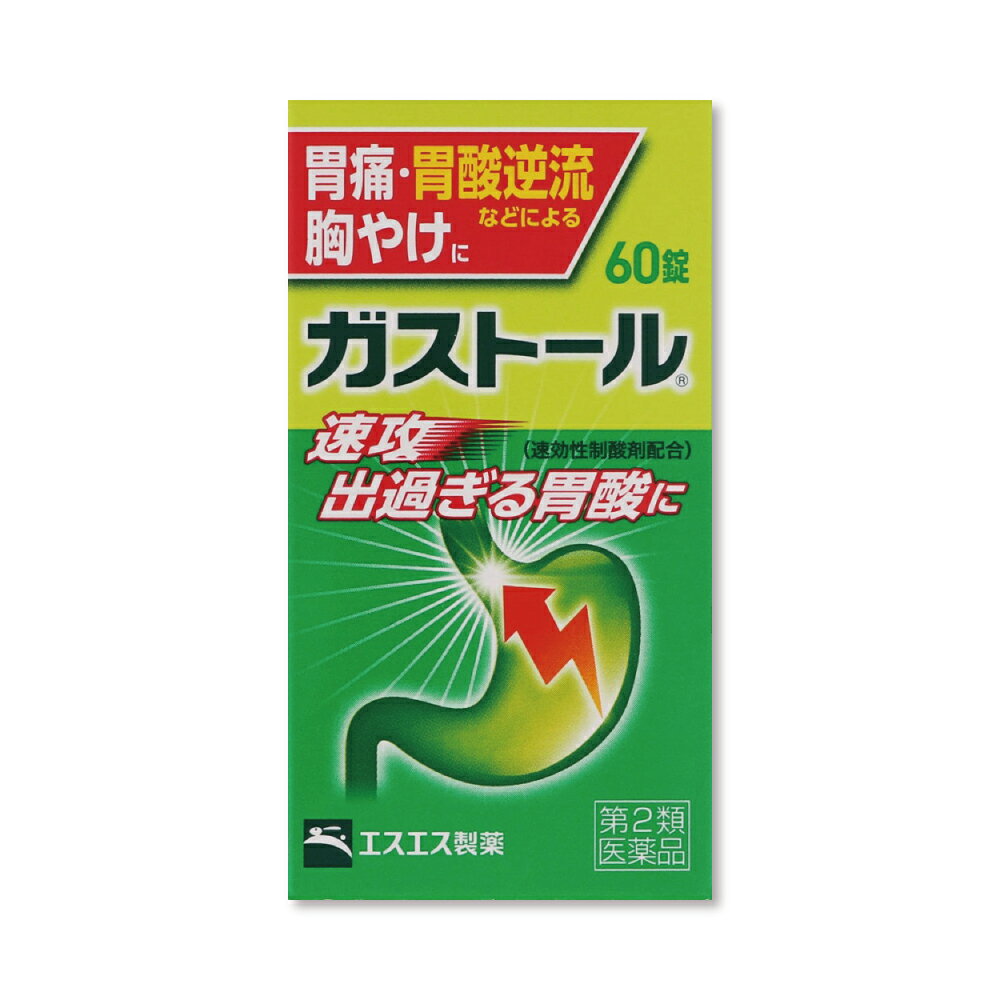 商品紹介 胃腸薬 M1ブロッカー配合 ●胸やけは食べ過ぎなどにより胃酸が逆流することで引き起こされます。 また、ストレス等により出過ぎた胃酸が胃を刺激すると胃痛が引き起こされます。 ●ガストール錠は速効性制酸剤(炭酸水素ナトリウム)と持続性制酸剤(メタケイ酸 アルミン酸マグネシウム)が出過ぎる胃酸を効果的に中和し、M1ブロッカー(ピレン ゼピン塩酸塩水和物)が出過ぎる胃酸分泌を元からおさえることで、胸やけや胃痛を おさえるとともに、荒れた胃粘膜を保護します。さらに消化酵素が働き食後の胃の負担 を軽くしてくれます。医薬品は、用法用量を逸脱すると重大な健康被害につながります。必ず使用する際に商品の説明書をよく読み、用法用量を守ってご使用ください。用法用量を守って正しく使用しても、副作用が出ることがあります。異常を感じたら直ちに使用を中止し、医師又は薬剤師に相談してください。 医薬品の販売について ●使用上の注意 ■■してはいけないこと■■ (守らないと現在の症状が悪化したり、副作用・事故が起こりやすくなります。) 1.次の人は服用しないでください (1)本剤又は本剤の成分によりアレルギー症状を起こしたことがある人。 (2)妊婦又は妊娠していると思われる人。 (3)透析療法を受けている人。 2.本剤を服用している間は、次のいずれの医薬品も服用しないでください 胃腸鎮痛鎮痙薬、乗物酔い薬 3.服用後、乗物又は機械類の運転操作をしないでください (目のかすみ、異常なまぶしさ等の症状があらわれることがあります。) 4.長期連用しないでください ■■相談すること■■ 1.次の人は服用前に医師、薬剤師又は登録販売者に相談してください (1)医師の治療を受けている人。 (2)授乳中の人。 (3)高齢者。 (4)薬などによりアレルギー症状を起こしたことがある人。 (5)次の症状のある人。 排尿困難 (6)次の診断を受けた人。 緑内障、腎臓病 2.服用後、次の症状があらわれた場合は副作用の可能性があるので、直ちに服用を 中止し、この説明書を持って医師、薬剤師又は登録販売者に相談してください 関係部位・・・症状 皮膚・・・発疹・発赤、かゆみ 消化器・・・吐き気、胃部膨満感 循環器・・・動悸 泌尿器・・・排尿困難 その他・・・目のかすみ まれに下記の重篤な症状が起こることがあります。 その場合は直ちに医師の診療を受けてください。 症状の名称・・・症状 アナフィラキシー様症状・・・服用後すぐに、皮膚のかゆみ、じんましん、 声のかすれ、くしゃみ、のどのかゆみ、息苦しさ等があらわれる。 無顆粒球症・・・突然の高熱、さむけ、のどの痛み等があらわれる。 3.服用後、次の症状があらわれることがあるので、このような症状の持続又は増強 が見られた場合には、服用を中止し、この説明書を持って医師、薬剤師又は登録 販売者に相談してください 口のかわき、便秘、下痢 4.2週間位服用しても症状がよくならない場合は服用を中止し、この説明書を持っ て医師、薬剤師又は登録販売者に相談してください ●効能・効果 ●胃痛、胸やけ、胃酸過多、胸つかえ、げっぷ ●胃もたれ、胃重、胃部不快感、胃部膨満感 ●はきけ(むかつき、胃のむかつき、二日酔・悪酔のむかつき、嘔気、悪心)、嘔吐、 飲み過ぎ ●食べ過ぎ、消化不良、消化不良による胃部・腹部膨満感、消化促進、食欲不振 ●用法・用量 次の1回量を1日3回、毎食後に水又はぬるま湯で服用してください。 年齢・・・1回量 成人(15才以上)・・・3錠 15才未満・・・服用しないこと <用法・用量に関連する注意> ●用法・用量を厳守してください。 ●成分・分量 9錠(1日量)中 成分・・・9錠中・・・作用 ピレンゼピン塩酸塩水和物(M1ブロッカー/ピレンゼピン塩酸塩無水物として45mg) ・・・47.1mg・・・出過ぎる胃酸の分泌を抑えます。 メタケイ酸アルミン酸マグネシウム・・・900mg ・・・胃酸を中和するとともに胃粘膜を保護します。 炭酸水素ナトリウム・・・1200mg ・・・胃酸をすみやかに中和します。 ビオヂアスターゼ2000・・・30mg ・・・食物の消化を促します。 添加物:カルメロースCa、無水ケイ酸、セルロース、乳糖、ステアリン酸Mg ●保管及び取扱いの注意 (1)直射日光の当たらない湿気の少ない涼しい所にビンのフタをよくしめて保管して ください。 (2)小児の手の届かない所に保管してください。 (3)他の容器に入れ替えないでください。 (誤用の原因になったり品質が変わることがあります。) (4)ビンの中のつめ物は、輸送中に錠剤が破損するのを防ぐためのものです。 開封後は不要となりますので取り除いてください。 (5)使用期限をすぎたものは服用しないでください。 ●お問い合わせ先 お買い求めのお店、又はお客様相談室にお問い合わせください。 エスエス製薬株式会社 お客様相談室 〒163-1488 東京都新宿区西新宿3-20-2 0120-028-193 9時から17時30分まで(土、日、祝日を除く) ―――――――――――――――――――――――― 広告文責 株式会社シーディ 電話：0120-19-9989 受付時間：10：00〜17：00(土・日・祝日を除く) ※パッケージデザイン等、予告なく変更されることがあります。 ご了承ください。 ------------------------------------------------------------------------------------- 「置き配指定便（ゆうパケット）」にてお届けいたします。 送料は商品代金に含まれております（全国一律）。 ※ご指定の置き配場所へお届けいたしますので、不在時でもお受け取りがスムーズです。 ※ポスト投函または玄関前などの指定場所への配達となります。 サイズ：ゆうパケット（厚さ5cm以内） 配送方法：置き配指定便（ゆうパケット5cm） ----------------- 医薬品の使用期限 1年以上の使用期限のものを販売しております。 ------------------