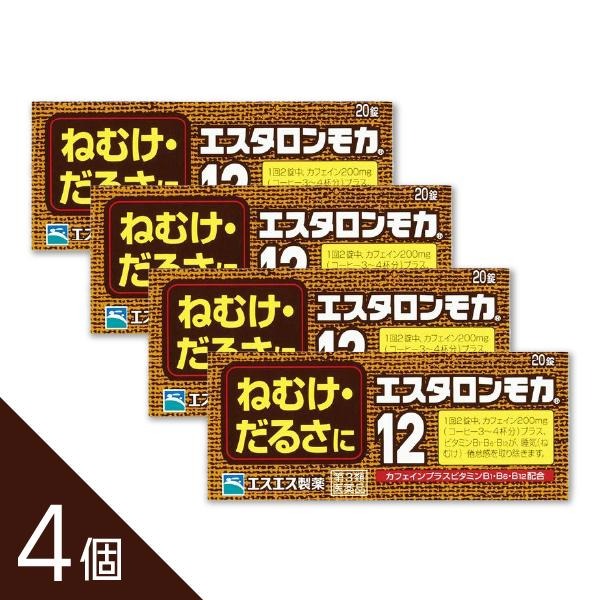 【4個】『エスタロンモカ12 20錠』│眠気・だるさに カフェイン配合の眠気覚まし【第3類医薬品】...