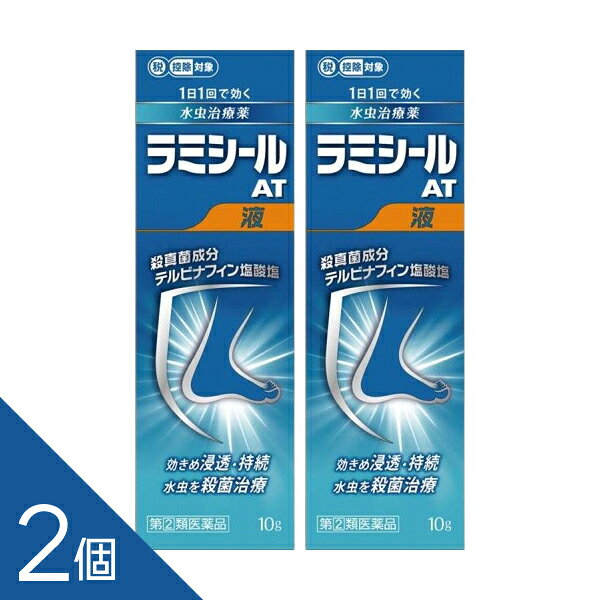 商品紹介 水虫・たむしは白癬菌というカビ(真菌)が皮ふ表面にある角質層に感染・寄生しておきる皮ふ病です。 ラミシールAT液は、殺真菌成分テルビナフィン塩酸塩を配合する水虫・たむし治療薬です。 ●有効成分である「テルビナフィン塩酸塩」の優れた殺真菌作用と角質層への浸透力は、 1日1回の塗布で薬剤が患部に留まり、かゆみや痛みなどを引き起こす水虫・たむしに 持続的に効果を発揮し、症状を治していきます。 配送方法：置き配指定便（ゆうパケット5cm） ------------------ 医薬品の使用期限 1年以上の使用期限のものを販売しております。 ------------------ 医薬品の販売について ●使用上の注意 ■■してはいけないこと■■ (守らないと現在の症状が悪化したり、副作用が起こりやすくなります) 1.次の人は使用しないでください 本剤又は本剤の成分によりアレルギー症状(例えば、発疹・発赤、かゆみ、はれ等)を 起こしたことがある人 2.次の部位には使用しないでください (1)目や目の周囲、粘膜(例えば、口腔、鼻腔、膣等)、陰のう、外陰部等 (2)湿疹 (3)湿潤、ただれ、亀裂や外傷のひどい患部 ■■相談すること■■ 1.次の人は使用前に医師、薬剤師又は登録販売者に相談してください (1)医師の治療を受けている人 (2)妊婦又は妊娠している可能性のある人 (3)乳幼児 (4)薬などによりアレルギー症状を起こしたことがある人 (5)患部が顔面又は広範囲の人 (6)患部が化膿している人 (7)「湿疹」か「みずむし、いんきんたむし、ぜにたむし」かがはっきりしない人 (陰のうにかゆみ・ただれ等の症状がある場合は、湿疹等他の原因による場合が多い。) 2.使用後、次の症状があらわれた場合は副作用の可能性があるので、直ちに使用を中止し、 この説明文書を持って医師、薬剤師又は登録販売者に相談してください [関係部位:症状] 皮ふ:かぶれ、刺激感、熱感、鱗屑(りんせつ)・落屑(らくせつ)(フケ、アカのような皮ふのはがれ)、 ただれ、乾燥・つっぱり感、皮ふの亀裂、いたみ、色素沈着、発疹・発赤*、かゆみ*、はれ*、じんましん* *:全身に発現することがあります。 3.2週間位使用しても症状が良くならない場合や、本剤の使用により症状が悪化した場合は使用を中止し、 この説明文書を持って医師、薬剤師又は登録販売者に相談してください ●効能・効果 みずむし、いんきんたむし、ぜにたむし ●用法・用量 1日1回、適量を患部に塗布してください。 1.定められた用法を厳守してください。 2.患部やその周囲が汚れたまま使用しないでください。 3.本剤のついた手で、目や粘膜にふれないでください。 4.目に入らないように注意してください。 万一、目に入った場合には、すぐに水又はぬるま湯で洗い、直ちに眼科医の診療を受けてください。 5.小児に使用させる場合には、保護者の指導監督のもとに使用させてください。 6.外用にのみ使用してください。 ●成分・分量 1g中 テルビナフィン塩酸塩10mg 添加物:ポリオキシエチレンセトステアリルエーテル、プロピレングリコール、アルコール ●保管及び取扱いの注意 1.直射日光の当たらない涼しい所に密栓して容器を立てた状態で保管してください。 2.小児の手の届かない所に保管してください。 3.他の容器に入れ替えないでください (誤用の原因になったり、品質が変わることがあります。)。 4.使用期限をすぎた製品は使用しないでください。 5.火気に近づけないでください。 6.使用済み容器は火中に投じないでください。 7.本剤は合成樹脂(スチロール等)を軟化したり塗料をとかしたりすることがあるので、床や家具等につかないようにしてください。 [その他の添付文書記載内容] ラミシールAT液のご使用方法 ●患部やその周囲を清潔にした後、塗布してください。 ●使用前に、容器の先端を上に向けて、手の指で押して中の空気を抜いてください。 (暑い時期、温度の高い場所に置かれた場合や薬液が少なくなった場合などに、内圧が 高まり、薬液が多く出ることがありますので、これを防ぐ為です。) ●患部に使用する時は容器を下向き又は斜めにして、患部に先端を軽く押しあてて塗布してください。 (先端を患部からはなすと、薬液が出なくなります。) ●ご使用後はキャップをよくしめ、容器を立てた状態で保管してください。 水虫治療のアドバイス 水虫・たむしの原因である白癬菌<水虫菌>は、症状があらわれている範囲より広く寄生していることが多いので、 薬剤を広めに塗布することをお勧めします。また、以下のことに留意して使用してください。 1.根気よく継続治療する ●かゆみなどの症状がよくなった後も、約1カ月間は、根気よく治療を続けてください。 2.患部を清潔にする ●白癬菌の増殖を抑え、二次感染を防ぐため、患部をよく洗い清潔に保ってください。 ●薬剤を塗布した後、患部にふれた手や指もしっかり洗ってください。 3.患部の乾燥に心がける ●白癬菌はじめじめした環境を好みます。入浴あとや、スポーツなどで汗をかいたあとはしっかり患部を乾燥させてください。 ●通気性の悪い靴・靴下はなるべく避け、患部を乾燥させるよう心がけてください。 4.履き物なども清潔に ●靴、靴下、スリッパ、浴室のマットなども清潔に保ち、感染に注意してください。 ●靴のむれは水虫の温床になります。数足を毎日順番にはきかえるよう心がけてください。 ●お問い合わせ先 (1)お買い求めのお店 (2)全薬お客様相談室 電話:03(4476)8030 受付時間:9:00~17:00(土、日、祝日を除く) 製造販売元 全薬工業株式会社 東京都文京区大塚5-6-15 ―――――――――――――――――――――――― 広告文責 株式会社シーディ 電話：0120-19-9989 受付時間：10：00〜17：00(土・日・祝日を除く) ※パッケージデザイン等、予告なく変更されることがあります。 ご了承ください。