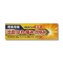 『ボルカインA軟膏25g』痔の薬 外用タイプ|外痔核の痛み・かゆみを鎮める|リドカイン配合でつらい症状に即効ケア 【第(2)類医薬品】