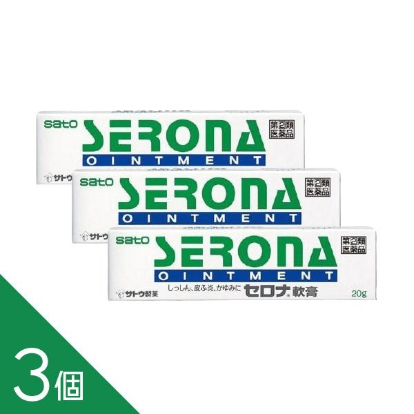 樂天商城 - 【3個】ロコイド軟膏と同一有効成分『セロナ軟膏 20g』 佐藤製薬 SATO 【税制対象商品】【第(2)類医薬品】