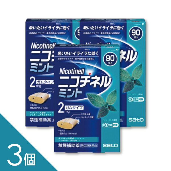 ニコチネル ミント 90個【指定第2類医薬品】 ニコチネル ミントは、禁煙時のイライラや落ち着かない、集中しにくいなどの離脱症状を緩和し、無理のない禁煙をサポートするニコチン置換療法の禁煙補助薬です。 爽やかなミント味で、タバコを吸いたいと感じたときにゆっくりとかむことで、ニコチンを補給し禁煙を続けやすくします。 携帯しやすく、外出先や仕事中にも使用しやすいのが特長です。90個入りの大容量タイプで、継続的に禁煙に取り組みたい方にもおすすめです。禁煙成功を目指す方のセルフケアをサポートします。 ニコチネル ミント 90個、ニコチネル、禁煙ガム、禁煙補助薬、禁煙サポート、ニコチンガム、ニコチン置換療法、たばこをやめたい、禁煙グッズ、指定第2類医薬品 ------------------ 医薬品の使用期限 1年以上の使用期限のものを販売しております。 ------------------ 効能・効果 禁煙時のイライラ・集中困難・落ち着かないなどの症状の緩和 分類 禁煙補助薬 用法・用量 タバコを吸いたいと思ったとき、1回1個をゆっくりと間をおきながら、30〜60分間かけてかみます。1日の使用個数は下表を目安とし、通常1日4〜12個から始めて適宜増減しますが、1日の総使用個数は24個を超えないでください。禁煙になれてきたら（1ヵ月前後）、1週間ごとに1日の使用個数を1〜2個ずつ減らし、1日の使用個数が1〜2個となった段階で使用をやめます。なお、使用期間は3ヵ月をめどとします。 1回量・・・1日最大使用個数 1個・・・24個 使用開始時の1日の使用個数の目安 禁煙前の1日の喫煙本数・・・1日の使用個数 20本以下・・・4〜6個 21〜30本・・・6〜9個 31本以上・・・9〜12個 【使用方法】 1. シートから1個を切り離します。 2. 裏面の接着されていない角からフィルムをはがします。 3. アルミを破り、指でガムを押し出して取り出します。 4. ピリッとした味を感じるまで、ゆっくりとかみます（15回程度）。かみはじめは味が強く感じることがありますので、なめたり、かむ回数を減らすなどしてください。 5. ほほと歯ぐきの間にしばらく置きます（味がなくなるまで約1分間以上）。 6. 4〜5を約30〜60分間繰り返した後、ガムは紙などに包んで捨ててください。 この包装は小児が容易に開けられないよう、フィルムとアルミの2層シートになっています。 【使用上の注意】 ・タバコを吸うのを完全に止めて使用してください。 ・1回に2個以上かまないでください。（ニコチンが過量摂取され、吐き気、めまい、腹痛などの症状があらわれることがあります。） ・辛みや刺激感を感じたらかむのを止めて、ほほの内側などに寄せて休ませてください。 ・本剤はガム製剤ですので飲み込まないでください。また、本剤が入れ歯などに付着し、脱落・損傷を起こすことがありますので、入れ歯などの歯科的治療を受けたことのある人は、使用に際して注意してください。 ・コーヒーや炭酸飲料などを飲んだ後、しばらくは本剤を使用しないでください。（本剤の十分な効果が得られないことがあります。） ・口内に使用する吸入剤やスプレー剤とは同時に使用しないでください。（口内・のどの刺激感、のどの痛みなどの症状を悪化させることがあります。） 成分・分量 1個中 ニコチン・・・2mg 添加物 ペパーミントオイル、キシリトール、l-メントール、ハッカ油、D-ソルビトール、サッカリン、サッカリンナトリウム、アセスルファムカリウム、D-マンニトール、ゼラチン、BHT、タルク、炭酸カルシウム、炭酸ナトリウム、炭酸水素ナトリウム、グリセリン、酸化チタン、カルナウバロウ、その他9成分 保管及び取り扱い上の注意 （1）直射日光の当たらない湿気の少ない涼しい所に保管してください。（高温の場所に保管すると、ガムがシートに付着して取り出しにくくなります。） （2）本剤は小児が容易に開けられない包装になっていますが、小児の手の届かない所に保管してください。 （3）他の容器に入れ替えないでください。（誤用の原因になったり、品質が変わることがあります。） （4）使用期限を過ぎた製品は使用しないでください。 （5）かみ終わったガムは紙などに包んで小児の手の届かない所に捨ててください。 使用上の注意 ■■してはいけないこと■■ （守らないと現在の症状が悪化したり、副作用が起こりやすくなります。） 1．次の人は使用しないでください。 （1）非喫煙者〔タバコを吸ったことのない人及び現在タバコを吸っていない人〕（吐き気、めまい、腹痛などの症状があらわれることがあります。） （2）すでに他のニコチン製剤を使用している人 （3）妊婦又は妊娠していると思われる人 （4）重い心臓病を有する人 ・3ヵ月以内に心筋梗塞の発作を起こした人 ・重い狭心症と医師に診断された人 ・重い不整脈と医師に診断された人 （5）急性期脳血管障害（脳梗塞、脳出血等）と医師に診断された人 （6）うつ病と診断されたことのある人（禁煙時の離脱症状により、うつ症状を悪化させることがあります。） （7）本剤又は本剤の成分によりアレルギー症状（発疹・発赤、かゆみ、浮腫等）を起こしたことがある人 （8）あごの関節に障害がある人 2．授乳中の人は本剤を使用しないか、本剤を使用する場合は授乳を避けてください。 （母乳中に移行し、乳児の脈が速まることが考えられます。） 3．本剤を使用中及び使用直後は、次のことはしないでください。 （1）ニコチンパッチ製剤の使用 （2）喫煙 4．6ヵ月を超えて使用しないでください。 ■■相談すること■■ 1．次の人は使用前に医師、歯科医師、薬剤師又は登録販売者に相談してください。 （1）医師又は歯科医師の治療を受けている人 （2）他の薬を使用している人（他の薬の作用に影響を与えることがあります。） （3）高齢者及び20才未満の人 （4）薬などによりアレルギー症状を起こしたことがある人 （5）次の症状のある人 腹痛、胸痛、口内炎、のどの痛み・のどのはれ （6）医師から次の診断を受けた人 心臓疾患（心筋梗塞、狭心症、不整脈）、脳血管障害（脳梗塞、脳出血等）、末梢血管障害（バージャー病等）、高血圧、甲状腺機能障害、褐色細胞腫又はパラガングリオーマ、糖尿病（インスリン製剤を使用している人）、咽頭炎、食道炎、胃・十二指腸潰瘍、肝臓病、腎臓病（症状を悪化させたり、現在使用中の薬の作用に影響を与えることがあります。） 2．使用後、次の症状があらわれた場合は副作用の可能性がありますので、直ちに使用を中止し、この説明文書を持って医師、薬剤師又は登録販売者に相談してください。 【関係部位：症状】 口・のど：口内炎、のどの痛み 消化器：吐き気・嘔吐、腹部不快感、胸やけ、食欲不振、下痢 皮ふ：発疹・発赤、かゆみ 精神神経系：頭痛、めまい、思考減退、眠気 循環器：動悸 その他：胸部不快感、胸部刺激感、顔面潮紅、顔面浮腫、気分不良 3．使用後、次の症状があらわれることがありますので、このような症状の持続又は増強が見られた場合には、使用を中止し、この説明文書を持って医師、歯科医師、薬剤師又は登録販売者に相談してください。 （1）口内・のどの刺激感、舌の荒れ、味の異常感、唾液増加、歯肉炎（ゆっくりかむとこれらの症状は軽くなることがあります。） （2）あごの痛み（他に原因がある可能性があります。） （3）しゃっくり、げっぷ 4．誤って定められた用量を超えて使用したり、小児が誤飲した場合には、次のような症状があらわれることがありますので、その場合には、直ちに医師、薬剤師又は登録販売者に相談してください。 吐き気、唾液増加、腹痛、下痢、発汗、頭痛、めまい、聴覚障害、全身脱力（急性ニコチン中毒の可能性があります。） 5．3ヵ月を超えて継続する場合は、医師、薬剤師又は登録販売者に相談してください。 （長期・多量使用によりニコチン依存が本剤に引き継がれることがあります。） お問い合わせ先 本製品についてのお問い合わせは、お買い求めのお店又は下記にお願い申し上げます。 佐藤製薬株式会社 お客様相談窓口 東京都港区元赤坂1丁目5番27号 電話：03-5412-7393 受付時間：9:00〜17:00（土・日・祝日を除く） 副作用被害救済制度のお問い合わせ先 （独）医薬品医療機器総合機構 電話：0120-149-931（フリーダイヤル） 広告文責 株式会社シーディ 電話：0120-19-9989 受付時間：10：00〜17：00(土・日・祝日を除く) ※パッケージデザイン等、予告なく変更されることがあります。 ご了承ください。