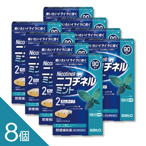 ニコチネル ミント 90個【指定第2類医薬品】 ニコチネル ミントは、禁煙時のイライラや落ち着かない、集中しにくいなどの離脱症状を緩和し、無理のない禁煙をサポートするニコチン置換療法の禁煙補助薬です。 爽やかなミント味で、タバコを吸いたいと感じたときにゆっくりとかむことで、ニコチンを補給し禁煙を続けやすくします。 携帯しやすく、外出先や仕事中にも使用しやすいのが特長です。90個入りの大容量タイプで、継続的に禁煙に取り組みたい方にもおすすめです。禁煙成功を目指す方のセルフケアをサポートします。 ニコチネル ミント 90個、ニコチネル、禁煙ガム、禁煙補助薬、禁煙サポート、ニコチンガム、ニコチン置換療法、たばこをやめたい、禁煙グッズ、指定第2類医薬品 ------------------ 医薬品の使用期限 1年以上の使用期限のものを販売しております。 ------------------ 効能・効果 禁煙時のイライラ・集中困難・落ち着かないなどの症状の緩和 分類 禁煙補助薬 用法・用量 タバコを吸いたいと思ったとき、1回1個をゆっくりと間をおきながら、30〜60分間かけてかみます。1日の使用個数は下表を目安とし、通常1日4〜12個から始めて適宜増減しますが、1日の総使用個数は24個を超えないでください。禁煙になれてきたら（1ヵ月前後）、1週間ごとに1日の使用個数を1〜2個ずつ減らし、1日の使用個数が1〜2個となった段階で使用をやめます。なお、使用期間は3ヵ月をめどとします。 1回量・・・1日最大使用個数 1個・・・24個 使用開始時の1日の使用個数の目安 禁煙前の1日の喫煙本数・・・1日の使用個数 20本以下・・・4〜6個 21〜30本・・・6〜9個 31本以上・・・9〜12個 【使用方法】 1. シートから1個を切り離します。 2. 裏面の接着されていない角からフィルムをはがします。 3. アルミを破り、指でガムを押し出して取り出します。 4. ピリッとした味を感じるまで、ゆっくりとかみます（15回程度）。かみはじめは味が強く感じることがありますので、なめたり、かむ回数を減らすなどしてください。 5. ほほと歯ぐきの間にしばらく置きます（味がなくなるまで約1分間以上）。 6. 4〜5を約30〜60分間繰り返した後、ガムは紙などに包んで捨ててください。 この包装は小児が容易に開けられないよう、フィルムとアルミの2層シートになっています。 【使用上の注意】 ・タバコを吸うのを完全に止めて使用してください。 ・1回に2個以上かまないでください。（ニコチンが過量摂取され、吐き気、めまい、腹痛などの症状があらわれることがあります。） ・辛みや刺激感を感じたらかむのを止めて、ほほの内側などに寄せて休ませてください。 ・本剤はガム製剤ですので飲み込まないでください。また、本剤が入れ歯などに付着し、脱落・損傷を起こすことがありますので、入れ歯などの歯科的治療を受けたことのある人は、使用に際して注意してください。 ・コーヒーや炭酸飲料などを飲んだ後、しばらくは本剤を使用しないでください。（本剤の十分な効果が得られないことがあります。） ・口内に使用する吸入剤やスプレー剤とは同時に使用しないでください。（口内・のどの刺激感、のどの痛みなどの症状を悪化させることがあります。） 成分・分量 1個中 ニコチン・・・2mg 添加物 ペパーミントオイル、キシリトール、l-メントール、ハッカ油、D-ソルビトール、サッカリン、サッカリンナトリウム、アセスルファムカリウム、D-マンニトール、ゼラチン、BHT、タルク、炭酸カルシウム、炭酸ナトリウム、炭酸水素ナトリウム、グリセリン、酸化チタン、カルナウバロウ、その他9成分 保管及び取り扱い上の注意 （1）直射日光の当たらない湿気の少ない涼しい所に保管してください。（高温の場所に保管すると、ガムがシートに付着して取り出しにくくなります。） （2）本剤は小児が容易に開けられない包装になっていますが、小児の手の届かない所に保管してください。 （3）他の容器に入れ替えないでください。（誤用の原因になったり、品質が変わることがあります。） （4）使用期限を過ぎた製品は使用しないでください。 （5）かみ終わったガムは紙などに包んで小児の手の届かない所に捨ててください。 使用上の注意 ■■してはいけないこと■■ （守らないと現在の症状が悪化したり、副作用が起こりやすくなります。） 1．次の人は使用しないでください。 （1）非喫煙者〔タバコを吸ったことのない人及び現在タバコを吸っていない人〕（吐き気、めまい、腹痛などの症状があらわれることがあります。） （2）すでに他のニコチン製剤を使用している人 （3）妊婦又は妊娠していると思われる人 （4）重い心臓病を有する人 ・3ヵ月以内に心筋梗塞の発作を起こした人 ・重い狭心症と医師に診断された人 ・重い不整脈と医師に診断された人 （5）急性期脳血管障害（脳梗塞、脳出血等）と医師に診断された人 （6）うつ病と診断されたことのある人（禁煙時の離脱症状により、うつ症状を悪化させることがあります。） （7）本剤又は本剤の成分によりアレルギー症状（発疹・発赤、かゆみ、浮腫等）を起こしたことがある人 （8）あごの関節に障害がある人 2．授乳中の人は本剤を使用しないか、本剤を使用する場合は授乳を避けてください。 （母乳中に移行し、乳児の脈が速まることが考えられます。） 3．本剤を使用中及び使用直後は、次のことはしないでください。 （1）ニコチンパッチ製剤の使用 （2）喫煙 4．6ヵ月を超えて使用しないでください。 ■■相談すること■■ 1．次の人は使用前に医師、歯科医師、薬剤師又は登録販売者に相談してください。 （1）医師又は歯科医師の治療を受けている人 （2）他の薬を使用している人（他の薬の作用に影響を与えることがあります。） （3）高齢者及び20才未満の人 （4）薬などによりアレルギー症状を起こしたことがある人 （5）次の症状のある人 腹痛、胸痛、口内炎、のどの痛み・のどのはれ （6）医師から次の診断を受けた人 心臓疾患（心筋梗塞、狭心症、不整脈）、脳血管障害（脳梗塞、脳出血等）、末梢血管障害（バージャー病等）、高血圧、甲状腺機能障害、褐色細胞腫又はパラガングリオーマ、糖尿病（インスリン製剤を使用している人）、咽頭炎、食道炎、胃・十二指腸潰瘍、肝臓病、腎臓病（症状を悪化させたり、現在使用中の薬の作用に影響を与えることがあります。） 2．使用後、次の症状があらわれた場合は副作用の可能性がありますので、直ちに使用を中止し、この説明文書を持って医師、薬剤師又は登録販売者に相談してください。 【関係部位：症状】 口・のど：口内炎、のどの痛み 消化器：吐き気・嘔吐、腹部不快感、胸やけ、食欲不振、下痢 皮ふ：発疹・発赤、かゆみ 精神神経系：頭痛、めまい、思考減退、眠気 循環器：動悸 その他：胸部不快感、胸部刺激感、顔面潮紅、顔面浮腫、気分不良 3．使用後、次の症状があらわれることがありますので、このような症状の持続又は増強が見られた場合には、使用を中止し、この説明文書を持って医師、歯科医師、薬剤師又は登録販売者に相談してください。 （1）口内・のどの刺激感、舌の荒れ、味の異常感、唾液増加、歯肉炎（ゆっくりかむとこれらの症状は軽くなることがあります。） （2）あごの痛み（他に原因がある可能性があります。） （3）しゃっくり、げっぷ 4．誤って定められた用量を超えて使用したり、小児が誤飲した場合には、次のような症状があらわれることがありますので、その場合には、直ちに医師、薬剤師又は登録販売者に相談してください。 吐き気、唾液増加、腹痛、下痢、発汗、頭痛、めまい、聴覚障害、全身脱力（急性ニコチン中毒の可能性があります。） 5．3ヵ月を超えて継続する場合は、医師、薬剤師又は登録販売者に相談してください。 （長期・多量使用によりニコチン依存が本剤に引き継がれることがあります。） お問い合わせ先 本製品についてのお問い合わせは、お買い求めのお店又は下記にお願い申し上げます。 佐藤製薬株式会社 お客様相談窓口 東京都港区元赤坂1丁目5番27号 電話：03-5412-7393 受付時間：9:00〜17:00（土・日・祝日を除く） 副作用被害救済制度のお問い合わせ先 （独）医薬品医療機器総合機構 電話：0120-149-931（フリーダイヤル） 広告文責 株式会社シーディ 電話：0120-19-9989 受付時間：10：00〜17：00(土・日・祝日を除く) ※パッケージデザイン等、予告なく変更されることがあります。 ご了承ください。