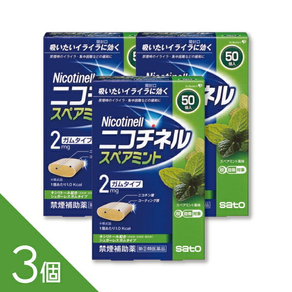 ニコチネル スペアミント 50個【指定第2類医薬品】 ニコチネル スペアミントは、禁煙時のイライラや落ち着かない、集中しにくいなどの離脱症状を緩和し、無理のない禁煙をサポートするニコチン置換療法の禁煙補助薬です。 爽やかなミント味で、タバコを吸いたいと感じたときにゆっくりとかむことで、ニコチンを補給し禁煙を続けやすくします。 携帯しやすく、外出先や仕事中にも使用しやすいのが特長です。90個入りの大容量タイプで、継続的に禁煙に取り組みたい方にもおすすめです。禁煙成功を目指す方のセルフケアをサポートします。 ニコチネル ミント 50個、ニコチネル、禁煙ガム、禁煙補助薬、禁煙サポート、ニコチンガム、ニコチン置換療法、たばこをやめたい、禁煙グッズ、指定第2類医薬品 ------------------ 医薬品の使用期限 1年以上の使用期限のものを販売しております。 ------------------ 使用上の注意 ■■してはいけないこと■■ （守らないと現在の症状が悪化したり、副作用が起こりやすくなります。） 1. 次の人は使用しないでください。 （1）非喫煙者〔タバコを吸ったことのない人及び現在タバコを吸っていない人〕（吐き気、めまい、腹痛などの症状があらわれることがあります。） （2）すでに他のニコチン製剤を使用している人 （3）妊婦又は妊娠していると思われる人 （4）重い心臓病を有する人 ・3ヵ月以内に心筋梗塞の発作を起こした人 ・重い狭心症と医師に診断された人 ・重い不整脈と医師に診断された人 （5）急性期脳血管障害（脳梗塞、脳出血等）と医師に診断された人 （6）うつ病と診断されたことのある人（禁煙時の離脱症状により、うつ症状を悪化させることがあります。） （7）本剤又は本剤の成分によりアレルギー症状（発疹・発赤、かゆみ、浮腫等）を起こしたことがある人 （8）あごの関節に障害がある人 2. 授乳中の人は本剤を使用しないか、本剤を使用する場合は授乳を避けてください。 （母乳中に移行し、乳児の脈が速まることが考えられます。） 3. 本剤を使用中及び使用直後は、次のことはしないでください。 （1）ニコチンパッチ製剤の使用 （2）喫煙 4. 6ヵ月を超えて使用しないでください。 ■■相談すること■■ 1. 次の人は使用前に医師、歯科医師、薬剤師又は登録販売者に相談してください。 （1）医師又は歯科医師の治療を受けている人 （2）他の薬を使用している人（他の薬の作用に影響を与えることがあります。） （3）高齢者及び20才未満の人 （4）薬などによりアレルギー症状を起こしたことがある人 （5）次の症状のある人 腹痛、胸痛、口内炎、のどの痛み・のどのはれ （6）医師から次の診断を受けた人 心臓疾患（心筋梗塞、狭心症、不整脈）、脳血管障害（脳梗塞、脳出血等）、末梢血管障害（バージャー病等）、高血圧、甲状腺機能障害、褐色細胞腫又はパラガングリオーマ、糖尿病（インスリン製剤を使用している人）、咽頭炎、食道炎、胃・十二指腸潰瘍、肝臓病、腎臓病（症状を悪化させたり、現在使用中の薬の作用に影響を与えることがあります。） 2. 使用後、次の症状があらわれた場合は副作用の可能性があるので、直ちに使用を中止し、この説明文書を持って医師、薬剤師又は登録販売者に相談してください。 【関係部位：症状】 口・のど：口内炎、のどの痛み 消化器：吐き気・嘔吐、腹部不快感、胸やけ、食欲不振、下痢 皮ふ：発疹・発赤、かゆみ 精神神経系：頭痛、めまい、思考減退、眠気 循環器：動悸 その他：胸部不快感、胸部刺激感、顔面潮紅、顔面浮腫、気分不良 3. 使用後、次の症状があらわれることがありますので、このような症状の持続又は増強が見られた場合には、使用を中止し、この説明文書を持って医師、歯科医師、薬剤師又は登録販売者に相談してください。 （1）口内・のどの刺激感、舌の荒れ、味の異常感、唾液増加、歯肉炎（ゆっくりかむとこれらの症状は軽くなることがあります。） （2）あごの痛み（他に原因がある可能性があります。） （3）しゃっくり、げっぷ 4. 誤って定められた用量を超えて使用したり、小児が誤飲した場合には、次のような症状があらわれることがありますので、その場合には、直ちに医師、薬剤師又は登録販売者に相談してください。 吐き気、唾液増加、腹痛、下痢、発汗、頭痛、めまい、聴覚障害、全身脱力（急性ニコチン中毒の可能性があります。） 5. 3ヵ月を超えて継続する場合は、医師、薬剤師又は登録販売者に相談してください。 （長期・多量使用によりニコチン依存が本剤に引き継がれることがあります。） 効能・効果 禁煙時のイライラ・集中困難・落ち着かないなどの症状の緩和 用法・用量 タバコを吸いたいと思ったとき、1回1個をゆっくりと間をおきながら、30〜60分間かけてかみます。 1日の使用個数は下記を目安とし、通常1日4〜12個から始めて適宜増減しますが、1日の総使用個数は24個を超えないでください。 禁煙になれてきたら（1ヵ月前後）、1週間ごとに1日の使用個数を1〜2個ずつ減らし、1日の使用個数が1〜2個となった段階で使用をやめます。なお、使用期間は3ヵ月をめどとします。 ●1回量：1個 ●1日最大使用個数：24個 ●使用開始時の1日の使用個数の目安 【禁煙前の1日の喫煙本数：1日の使用個数】 20本以下：4〜6個 21〜30本：6〜9個 31本以上：9〜12個 用法関連注意 1. タバコを吸うのを完全に止めて使用してください。 2. 1回に2個以上かまないでください。（ニコチンが過量摂取され、吐き気、めまい、腹痛などの症状があらわれることがあります。） 3. 辛みや刺激感を感じたらかむのを止めて、ほほの内側などに寄せて休ませてください。 4. 本剤はガム製剤ですので飲み込まないでください。また、本剤が入れ歯などに付着し、脱落・損傷を起こすことがありますので、入れ歯などの歯科的治療を受けたことのある人は、使用に際して注意してください。 5. コーヒーや炭酸飲料などを飲んだ後、しばらくは本剤を使用しないでください。（本剤の十分な効果が得られないことがあります。） 6. 口内に使用する吸入剤やスプレー剤とは同時に使用しないでください。（口内・のどの刺激感、のどの痛みなどの症状を悪化させることがあります。） 成分・分量 1個中 ニコチン・・・2mg 添加物 BHT、タルク、炭酸カルシウム、炭酸ナトリウム、炭酸水素ナトリウム、グリセリン、l-メントール、香料、D-ソルビトール、キシリトール、スクラロース、アセスルファムカリウム、D-マンニトール、ゼラチン、酸化チタン、カルナウバロウ、その他8成分 保管及び取扱上の注意 （1）直射日光の当たらない湿気の少ない涼しい所に保管してください。（高温の場所に保管すると、ガムがシートに付着して取り出しにくくなります。） （2）本剤は小児が容易に開けられない包装になっていますが、小児の手の届かない所に保管してください。 （3）他の容器に入れ替えないでください。（誤用の原因になったり、品質が変わることがあります。） （4）使用期限を過ぎた製品は使用しないでください。 （5）かみ終わったガムは紙などに包んで小児の手の届かない所に捨ててください。 お問い合わせ先 本製品についてのお問い合わせは、お買い求めのお店又は下記にお願い申し上げます。 佐藤製薬株式会社 お客様相談窓口 東京都港区元赤坂1丁目5番27号 電話：03-5412-7393 受付時間：9:00〜17:00（土・日・祝日を除く） 副作用被害救済制度のお問い合わせ先 （独）医薬品医療機器総合機構 電話：0120-149-931（フリーダイヤル） 広告文責 株式会社シーディ 電話：0120-19-9989 受付時間：10：00〜17：00(土・日・祝日を除く) ※パッケージデザイン等、予告なく変更されることがあります。 ご了承ください。