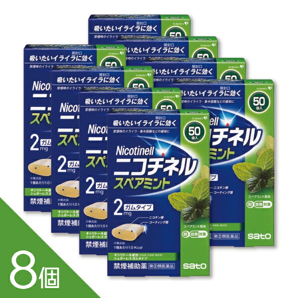 ニコチネル スペアミント 50個【指定第2類医薬品】 ニコチネル スペアミントは、禁煙時のイライラや落ち着かない、集中しにくいなどの離脱症状を緩和し、無理のない禁煙をサポートするニコチン置換療法の禁煙補助薬です。 爽やかなミント味で、タバコを吸いたいと感じたときにゆっくりとかむことで、ニコチンを補給し禁煙を続けやすくします。 携帯しやすく、外出先や仕事中にも使用しやすいのが特長です。90個入りの大容量タイプで、継続的に禁煙に取り組みたい方にもおすすめです。禁煙成功を目指す方のセルフケアをサポートします。 ニコチネル ミント 50個、ニコチネル、禁煙ガム、禁煙補助薬、禁煙サポート、ニコチンガム、ニコチン置換療法、たばこをやめたい、禁煙グッズ、指定第2類医薬品 ------------------ 医薬品の使用期限 1年以上の使用期限のものを販売しております。 ------------------ 使用上の注意 ■■してはいけないこと■■ （守らないと現在の症状が悪化したり、副作用が起こりやすくなります。） 1. 次の人は使用しないでください。 （1）非喫煙者〔タバコを吸ったことのない人及び現在タバコを吸っていない人〕（吐き気、めまい、腹痛などの症状があらわれることがあります。） （2）すでに他のニコチン製剤を使用している人 （3）妊婦又は妊娠していると思われる人 （4）重い心臓病を有する人 ・3ヵ月以内に心筋梗塞の発作を起こした人 ・重い狭心症と医師に診断された人 ・重い不整脈と医師に診断された人 （5）急性期脳血管障害（脳梗塞、脳出血等）と医師に診断された人 （6）うつ病と診断されたことのある人（禁煙時の離脱症状により、うつ症状を悪化させることがあります。） （7）本剤又は本剤の成分によりアレルギー症状（発疹・発赤、かゆみ、浮腫等）を起こしたことがある人 （8）あごの関節に障害がある人 2. 授乳中の人は本剤を使用しないか、本剤を使用する場合は授乳を避けてください。 （母乳中に移行し、乳児の脈が速まることが考えられます。） 3. 本剤を使用中及び使用直後は、次のことはしないでください。 （1）ニコチンパッチ製剤の使用 （2）喫煙 4. 6ヵ月を超えて使用しないでください。 ■■相談すること■■ 1. 次の人は使用前に医師、歯科医師、薬剤師又は登録販売者に相談してください。 （1）医師又は歯科医師の治療を受けている人 （2）他の薬を使用している人（他の薬の作用に影響を与えることがあります。） （3）高齢者及び20才未満の人 （4）薬などによりアレルギー症状を起こしたことがある人 （5）次の症状のある人 腹痛、胸痛、口内炎、のどの痛み・のどのはれ （6）医師から次の診断を受けた人 心臓疾患（心筋梗塞、狭心症、不整脈）、脳血管障害（脳梗塞、脳出血等）、末梢血管障害（バージャー病等）、高血圧、甲状腺機能障害、褐色細胞腫又はパラガングリオーマ、糖尿病（インスリン製剤を使用している人）、咽頭炎、食道炎、胃・十二指腸潰瘍、肝臓病、腎臓病（症状を悪化させたり、現在使用中の薬の作用に影響を与えることがあります。） 2. 使用後、次の症状があらわれた場合は副作用の可能性があるので、直ちに使用を中止し、この説明文書を持って医師、薬剤師又は登録販売者に相談してください。 【関係部位：症状】 口・のど：口内炎、のどの痛み 消化器：吐き気・嘔吐、腹部不快感、胸やけ、食欲不振、下痢 皮ふ：発疹・発赤、かゆみ 精神神経系：頭痛、めまい、思考減退、眠気 循環器：動悸 その他：胸部不快感、胸部刺激感、顔面潮紅、顔面浮腫、気分不良 3. 使用後、次の症状があらわれることがありますので、このような症状の持続又は増強が見られた場合には、使用を中止し、この説明文書を持って医師、歯科医師、薬剤師又は登録販売者に相談してください。 （1）口内・のどの刺激感、舌の荒れ、味の異常感、唾液増加、歯肉炎（ゆっくりかむとこれらの症状は軽くなることがあります。） （2）あごの痛み（他に原因がある可能性があります。） （3）しゃっくり、げっぷ 4. 誤って定められた用量を超えて使用したり、小児が誤飲した場合には、次のような症状があらわれることがありますので、その場合には、直ちに医師、薬剤師又は登録販売者に相談してください。 吐き気、唾液増加、腹痛、下痢、発汗、頭痛、めまい、聴覚障害、全身脱力（急性ニコチン中毒の可能性があります。） 5. 3ヵ月を超えて継続する場合は、医師、薬剤師又は登録販売者に相談してください。 （長期・多量使用によりニコチン依存が本剤に引き継がれることがあります。） 効能・効果 禁煙時のイライラ・集中困難・落ち着かないなどの症状の緩和 用法・用量 タバコを吸いたいと思ったとき、1回1個をゆっくりと間をおきながら、30〜60分間かけてかみます。 1日の使用個数は下記を目安とし、通常1日4〜12個から始めて適宜増減しますが、1日の総使用個数は24個を超えないでください。 禁煙になれてきたら（1ヵ月前後）、1週間ごとに1日の使用個数を1〜2個ずつ減らし、1日の使用個数が1〜2個となった段階で使用をやめます。なお、使用期間は3ヵ月をめどとします。 ●1回量：1個 ●1日最大使用個数：24個 ●使用開始時の1日の使用個数の目安 【禁煙前の1日の喫煙本数：1日の使用個数】 20本以下：4〜6個 21〜30本：6〜9個 31本以上：9〜12個 用法関連注意 1. タバコを吸うのを完全に止めて使用してください。 2. 1回に2個以上かまないでください。（ニコチンが過量摂取され、吐き気、めまい、腹痛などの症状があらわれることがあります。） 3. 辛みや刺激感を感じたらかむのを止めて、ほほの内側などに寄せて休ませてください。 4. 本剤はガム製剤ですので飲み込まないでください。また、本剤が入れ歯などに付着し、脱落・損傷を起こすことがありますので、入れ歯などの歯科的治療を受けたことのある人は、使用に際して注意してください。 5. コーヒーや炭酸飲料などを飲んだ後、しばらくは本剤を使用しないでください。（本剤の十分な効果が得られないことがあります。） 6. 口内に使用する吸入剤やスプレー剤とは同時に使用しないでください。（口内・のどの刺激感、のどの痛みなどの症状を悪化させることがあります。） 成分・分量 1個中 ニコチン・・・2mg 添加物 BHT、タルク、炭酸カルシウム、炭酸ナトリウム、炭酸水素ナトリウム、グリセリン、l-メントール、香料、D-ソルビトール、キシリトール、スクラロース、アセスルファムカリウム、D-マンニトール、ゼラチン、酸化チタン、カルナウバロウ、その他8成分 保管及び取扱上の注意 （1）直射日光の当たらない湿気の少ない涼しい所に保管してください。（高温の場所に保管すると、ガムがシートに付着して取り出しにくくなります。） （2）本剤は小児が容易に開けられない包装になっていますが、小児の手の届かない所に保管してください。 （3）他の容器に入れ替えないでください。（誤用の原因になったり、品質が変わることがあります。） （4）使用期限を過ぎた製品は使用しないでください。 （5）かみ終わったガムは紙などに包んで小児の手の届かない所に捨ててください。 お問い合わせ先 本製品についてのお問い合わせは、お買い求めのお店又は下記にお願い申し上げます。 佐藤製薬株式会社 お客様相談窓口 東京都港区元赤坂1丁目5番27号 電話：03-5412-7393 受付時間：9:00〜17:00（土・日・祝日を除く） 副作用被害救済制度のお問い合わせ先 （独）医薬品医療機器総合機構 電話：0120-149-931（フリーダイヤル） 広告文責 株式会社シーディ 電話：0120-19-9989 受付時間：10：00〜17：00(土・日・祝日を除く) ※パッケージデザイン等、予告なく変更されることがあります。 ご了承ください。