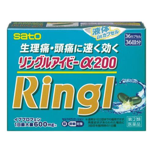 樂天商城 - 『リングルアイビーα200 36カプセル』税制対象商品 頭痛 生理痛 発熱 イブプロフェン 佐藤製薬【第(2)類医薬品】