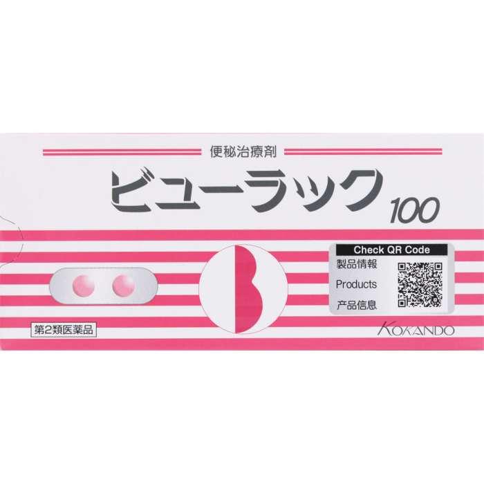 ビューラックA 100錠　　【第2類医薬品】 ------------------ 医薬品の使用期限 1年以上の使用期限のものを販売しております。 ------------------ 商品紹介食生活の欧米化に伴い、便秘で悩んでいる方が増えています。ビューラックAは結腸粘膜に直接作用する刺激性下剤で、大腸の蠕動(ぜんどう)運動を促進し、おやすみ前に服用することにより、翌朝にはおだやかなお通じが期待できる便秘薬です。内容量:100錠医薬品の販売について●使用上の注意■■してはいけないこと■■(守らないと現在の症状が悪化したり、副作用が起こりやすくなります)1.本剤を服用している間は、次の医薬品を服用しないでください。他の瀉下薬(下剤)2.大量に服用しないでください。■■相談すること■■1.次の人は服用前に医師、薬剤師または登録販売者に相談してください。(1)医師の治療を受けている人。(2)妊婦または妊娠していると思われる人。(3)次の症状のある人。はげしい腹痛、吐き気・嘔吐2.服用後、次の症状があらわれた場合は副作用の可能性があるので、直ちに服用を中止し、この添付文書を持って医師、薬剤師または登録販売者に相談してください。〔関係部位〕 〔症 状〕消化器 : はげしい腹痛、吐き気・嘔吐3.服用後、次の症状があらわれることがあるので、このような症状の持続または増強が見られた場合には、服用を中止し、医師、薬剤師または登録販売者に相談してください。下痢4.1週間位服用しても症状がよくならない場合は服用を中止し、この添付文書を持って医師、薬剤師または登録販売者に相談してください。●効果・効能便秘便秘に伴う次の症状の緩和:頭重、のぼせ、肌あれ、吹出物、食欲不振(食欲減退)、腹部膨満、腸内異常醗酵、痔●用法・用量次の1回量を就寝前に水またはお湯でかまずに服用してください。ただし、初回は最小量を用い、便通の具合や状態をみながら少しずつ増量または減量してください。〔 年 齢 〕 成人(15歳以上)〔1 回 量 〕 2~3錠〔1日服用回数〕 1回〔 年 齢 〕 11歳以上15歳未満〔1 回 量 〕 1~2錠〔1日服用回数〕 1回〔 年 齢 〕 11歳未満の小児〔1 回 量 〕 服用しないこと〔1日服用回数〕 服用しないこと<用法・用量に関連する注意>(1)定められた用法・用量を厳守してください。(2)本剤は強い作用の便秘薬ですので服用には十分ご注意ください。(3)小児に服用させる場合には、保護者の指導監督のもとに服用させてください。(4)本剤は腸溶錠ですので、錠剤をかんだり、割ったり、つぶしたりせずにそのまま服用してください。(5)空腹時に服用してください。(6)制酸剤や牛乳をのんでから1時間以内は服用しないでください。(7)錠剤の取り出し方錠剤の入っているPTPシートの凸部を指先で強く押して裏面のアルミ箔を破り、取り出してお飲みください。(誤ってそのまま飲み込んだりすると食道粘膜に突き刺さる等思わぬ事故につながります。)●成分・分量1日量(3錠)中ビサコジル[2-(4，4'-ジアセトキシジフェニルメチル)ピリジン]・・・・・15mg添加物として、乳糖水和物、セルロース、クロスポビドン、メタクリル酸コポリマーS、メタクリル酸コポリマーLD、ラウリル硫酸ナトリウム、ポリソルベート80、ヒプロメロース、クエン酸トリエチル、タルク、白糖、アラビアゴム、酸化チタン、マクロゴール、ポビドン、カルナウバロウ、ステアリン酸マグネシウム、赤色3号を含有します。●保管及び取扱いの注意(1)直射日光の当たらない湿気の少ない涼しい所に保管してください。(2)小児の手の届かない所に保管してください。(3)誤用をさけ、品質を保持するために他の容器に入れかえないでください。●お問い合わせ先本製品についてのご相談は、お客様相談窓口までお願い致します。皇漢堂製薬株式会社 お客様相談窓口兵庫県尼崎市長洲本通2丁目8番27号フリーダイヤル 0120-023520平日9:00~17:00(土、日、祝日を除く) ―――――――――――――――――――――――― 広告文責 株式会社シーディ 電話：0120-19-9989 受付時間：10：00〜17：00(土・日・祝日を除く) ※パッケージデザイン等、予告なく変更されることがあります。 ご了承ください。