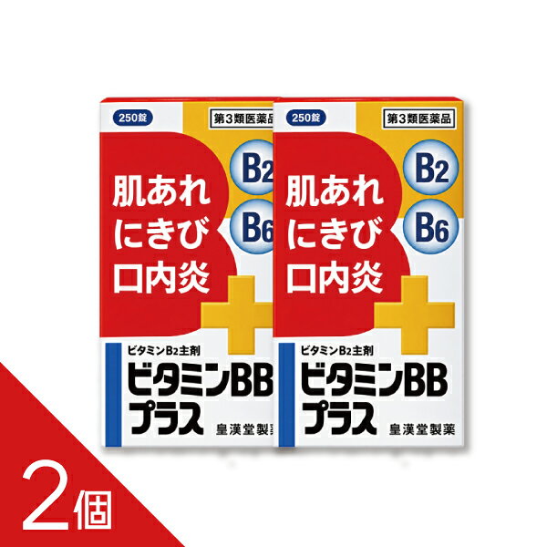 商品紹介 ストレス、病気、お酒の飲みすぎ、妊娠・授乳期、あるいは脂肪分の多い食事をした時には、ビタミンB群が不足しがちです。ビタミンB2が不足しますと、肌あれ、にきび等の皮膚疾患や口内炎、目の充血、目のかゆみ等の症状が粘膜に現われやすくなります。 ビタミンB2は皮膚の皮脂腺の働きを調節します。さらに、ビタミンB6はビタミンB2と働き合って皮膚の新陳代謝をよくし、またニコチン酸アミド、パントテン酸カルシウムと共に皮膚や粘膜の症状を正常化する働きがあります。 ビタミンBBプラス「クニヒロ」は、体内で吸収されやすい補酵素型のビタミンB2リン酸エステルを主成分とし、さらにビタミンB6、ビタミンB1、ニコチン酸アミド、パントテン酸カルシウムの4種類のビタミンB群を配合した製品です。 ------------------ 医薬品の使用期限 1年以上の使用期限のものを販売しております。 ------------------ 医薬品の販売について ●商品紹介 ストレス、病気、お酒の飲みすぎ、妊娠・授乳期、あるいは脂肪分の多い食事をした 時には、ビタミンB群が不足しがちです。ビタミンB2が不足しますと、肌あれ、に きび等の皮膚疾患や口内炎、目の充血、目のかゆみ等の症状が粘膜に現われやすくな ります。 ビタミンB2は皮膚の皮脂腺の働きを調節します。さらに、ビタミンB6はビタミン B2と働き合って皮膚の新陳代謝をよくし、またニコチン酸アミド、パントテン酸カ ルシウムと共に皮膚や粘膜の症状を正常化する働きがあります。 ビタミンBBプラス「クニヒロ」は、体内で吸収されやすい補酵素型のビタミンB2 リン酸エステルを主成分とし、さらにビタミンB6、ビタミンB1、ニコチン酸アミ ド、パントテン酸カルシウムの4種類のビタミンB群を配合した製品です。 ●使用上の注意 ■■してはいけないこと■■ (守らないと現在の症状が悪化したり、副作用が起こりやすくなります) 1.次の人は服用しないでください。 本剤または本剤の成分によりアレルギー症状を起こしたことがある人。 ■■相談すること■■ 1.服用後、次の症状があらわれた場合は副作用の可能性があるので、直ちに服用を 中止し、この添付文書を持って医師、薬剤師または登録販売者に相談してくださ い。 〔関係部位〕 〔症 状〕 皮 膚 : 発疹 消 化 器 : 胃部不快感 2.服用後、次の症状があらわれることがあるので、このような症状の持続または増 強が見られた場合には、服用を中止し、この添付文書を持って医師、薬剤師また は登録販売者に相談してください。 下痢 3.1ヵ月位服用しても症状がよくならない場合は服用を中止し、この添付文書を持 って医師、薬剤師または登録販売者に相談してください。 ●効果・効能 ○次の諸症状の緩和: 口角炎、口唇炎、口内炎、舌炎、湿疹、皮膚炎、かぶれ、ただれ、にきび、肌あれ、 赤鼻、目の充血、目のかゆみ 「ただし、これらの症状について、1ヵ月ほど使用しても改善がみられない場合は、 医師または薬剤師に相談してください。」 ○次の場合のビタミンB2の補給: 肉体疲労時、妊娠・授乳期、病中病後の体力低下時 ●用法・用量 次の1回量を朝夕食後に水またはお湯でかまずに服用してください。 〔 年 齢 〕 成人(15歳以上) 〔1 回 量 〕 1錠 〔1日服用回数〕 2回 〔 年 齢 〕 15歳未満の小児 〔1 回 量 〕 服用しないこと 〔1日服用回数〕 服用しないこと <用法・用量に関連する注意> (1)定められた用法・用量を厳守してください。 ●成分・分量 1日量(2錠)中 ビタミンB2リン酸エステル (リボフラビンリン酸エステルナトリウム)・・・・・・・38mg ビタミンB6(ピリドキシン塩酸塩)・・・・・・・・・・50mg ビタミンB1硝酸塩(チアミン硝化物)・・・・・・・・・20mg ニコチン酸アミド・・・・・・・・・・・・・・・・・・・40mg パントテン酸カルシウム・・・・・・・・・・・・・・・・20mg 添加物として、乳糖水和物、セルロース、ヒドロキシプロピルセルロース、 無水ケイ酸、乳酸カルシウム水和物、ヒプロメロース、白糖、タルク、酸化チタン、 アラビアゴム、ポビドン、カルナウバロウ、ステアリン酸マグネシウムを含有します。 【成分に関連する注意】 本剤の服用により尿が黄色くなることがありますが、ビタミンB2リン酸エステルに よるものですので心配ありません。 ●保管及び取扱いの注意 (1)直射日光の当たらない湿気の少ない涼しい所に密栓して保管してください。 (2)小児の手の届かない所に保管してください。 (3)誤用をさけ、品質を保持するために他の容器に入れかえないでください。 (4)湿気により錠剤表面が変化することがありますので、ぬれた手で触れないでく ださい。 (5)ビンの中の詰め物は、輸送中の錠剤の破損を防止するために入れてありますの で、フタをあけた後は捨ててください。 (6)箱およびビンの「開封年月日」記入欄に、開封した日付を記入し、ビンをこの 文書とともに箱に入れたまま保管してください。 (7)一度開封した後は、品質保持の点から6ヵ月以内に服用してください。 なお使用期限を過ぎた製品は服用しないでください。 ●お問い合わせ先 本製品についてのご相談は、お客様相談窓口までお願い致します。 皇漢堂製薬株式会社 お客様相談窓口 兵庫県尼崎市長洲本通2丁目8番27号 フリーダイヤル 0120-023520 平日9:00~17:00(土、日、祝日を除く) ―――――――――――――――――――――――― 広告文責 株式会社シーディ 電話：0120-19-9989 受付時間：10：00〜17：00(土・日・祝日を除く) ※パッケージデザイン等、予告なく変更されることがあります。 ご了承ください。