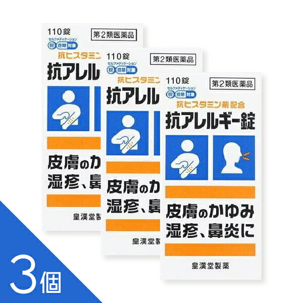 配送方法：置き配指定便（ゆうパケット5cm） ----------------- 医薬品の使用期限 1年以上の使用期限のものを販売しております。 ------------------ 医薬品の販売について●商品紹介じんましんや皮膚のかゆみがあると、何事にも熱中できずがまんのできないものです。また、鼻炎に伴う鼻みず、鼻づまりなどの症状も大変つらいものです。抗アレルギー錠「クニヒロ」は、これらの症状を緩和する抗ヒスタミン剤を配合し、また皮膚や粘膜を正常に保つビタミンB6を配合した製品です。●使用上の注意■■してはいけないこと■■(守らないと現在の症状が悪化したり、副作用・事故が起こりやすくなります)1.本剤を服用している間は、次のいずれの医薬品も服用しないでください。他のアレルギー用薬、抗ヒスタミン剤を含有する内服薬等(かぜ薬、鎮咳去痰薬、鼻炎用内服薬、乗物酔い薬等)2.服用後、乗物または機械類の運転操作をしないでください。(眠気等があらわれることがあります。)3.長期連用しないでください。■■相談すること■■1.次の人は服用前に医師、薬剤師または登録販売者に相談してください。(1)医師の治療を受けている人。(2)妊婦または妊娠していると思われる人。(3)高齢者。(4)薬などによりアレルギー症状を起こしたことがある人。(5)次の症状のある人。むくみ、排尿困難(6)次の診断を受けた人。心臓病、高血圧、腎臓病、緑内障2.服用後、次の症状があらわれた場合は副作用の可能性があるので、直ちに服用を中止し、この添付文書を持って医師、薬剤師または登録販売者に相談してください。〔関係部位〕 〔症 状〕皮 膚 : 発疹・発赤、かゆみ消 化 器 : 吐き気・嘔吐、食欲不振泌 尿 器 : 排尿困難まれに下記の重篤な症状が起こることがあります。その場合は直ちに医師の診療を受けてください。〔症状の名称〕偽アルドステロン症、ミオパチー〔症 状〕手足のだるさ、しびれ、つっぱり感やこわばりに加えて、脱力感、筋肉痛があらわれ、徐々に強くなる。〔症状の名称〕再生不良性貧血〔症 状〕青あざ、鼻血、歯ぐきの出血、発熱、皮膚や粘膜が青白くみえる、疲労感、動悸、息切れ、気分が悪くなりくらっとする、血尿等があらわれる。〔症状の名称〕無顆粒球症〔症 状〕突然の高熱、さむけ、のどの痛み等があらわれる。3.服用後、次の症状があらわれることがあるので、このような症状の持続または増強が見られた場合には、服用を中止し、この添付文書を持って医師、薬剤師または登録販売者に相談してください。口のかわき、眠気4.5~6日間服用しても症状がよくならない場合は服用を中止し、この添付文書を持って、医師、薬剤師または登録販売者に相談してください。●効果・効能皮膚のかゆみ、湿疹、じんましん、皮膚炎、かぶれ鼻炎●用法・用量次の1回量を水またはお湯でかまずに服用してください。〔 年 齢 〕 成人(15歳以上)〔1 回 量 〕 3錠〔1日服用回数〕 2~3回〔 年 齢 〕 7歳以上15歳未満〔1 回 量 〕 2錠〔1日服用回数〕 2回〔 年 齢 〕 4歳以上7歳未満〔1 回 量 〕 1錠〔1日服用回数〕 2回〔 年 齢 〕 4歳未満の幼児〔1 回 量 〕 服用しないこと〔1日服用回数〕 服用しないこと<用法・用量に関連する注意>(1)定められた用法・用量を厳守してください。(2)小児に服用させる場合には、保護者の指導監督のもとに服用させてください。(3)4歳以上の幼児に服用させる場合には、薬剤がのどにつかえることのないよう、よく注意してください。●成分・分量1日量(9錠)中〔成 分〕 クロルフェニラミンマレイン酸塩〔含 量〕 13.5mg〔作 用〕 抗ヒスタミン作用によりかゆみや炎症を抑えます。〔成 分〕 ピリドキシン塩酸塩(ビタミンB6)〔含 量〕 22.5mg〔作 用〕 皮膚や粘膜を正常に保つビタミンです。〔成 分〕 グリチルリチン酸カリウム〔含 量〕 180mg〔作 用〕 炎症を抑えます。〔成 分〕 グルコン酸カルシウム水和物〔含 量〕 1350mg〔作 用〕 じんましん等の症状を緩和します。添加物として、セルロース、カルメロースカルシウム、ステアリン酸マグネシウムを含有します。●保管及び取扱いの注意(1)直射日光の当たらない湿気の少ない涼しい所に密栓して保管してください。(2)小児の手の届かない所に保管してください。(3)誤用をさけ、品質を保持するために他の容器に入れかえないでください。(4)ビンの中の詰め物は、輸送中の錠剤の破損を防止するために入れてありますので、フタをあけた後はすててください。(5)使用期限を過ぎた製品は服用しないでください。●お問い合わせ先本製品についてのご相談は、お客様相談窓口までお願い致します。皇漢堂製薬株式会社 お客様相談窓口兵庫県尼崎市長洲本通2丁目8番27号フリーダイヤル 0120-023520平日9:00~17:00(土、日、祝日を除く) ―――――――――――――――――――――――― 広告文責 株式会社シーディ 電話：0120-19-9989 受付時間：10：00〜17：00(土・日・祝日を除く) ※パッケージデザイン等、予告なく変更されることがあります。 ご了承ください。