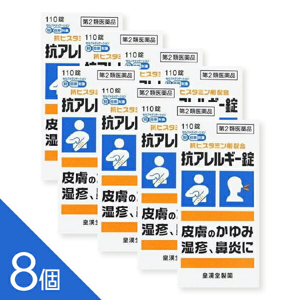 配送方法：置き配指定便（ゆうパケット5cm） ----------------- 医薬品の使用期限 1年以上の使用期限のものを販売しております。 ------------------ 医薬品の販売について●商品紹介じんましんや皮膚のかゆみがあると、何事にも熱中できずがまんのできないものです。また、鼻炎に伴う鼻みず、鼻づまりなどの症状も大変つらいものです。抗アレルギー錠「クニヒロ」は、これらの症状を緩和する抗ヒスタミン剤を配合し、また皮膚や粘膜を正常に保つビタミンB6を配合した製品です。●使用上の注意■■してはいけないこと■■(守らないと現在の症状が悪化したり、副作用・事故が起こりやすくなります)1.本剤を服用している間は、次のいずれの医薬品も服用しないでください。他のアレルギー用薬、抗ヒスタミン剤を含有する内服薬等(かぜ薬、鎮咳去痰薬、鼻炎用内服薬、乗物酔い薬等)2.服用後、乗物または機械類の運転操作をしないでください。(眠気等があらわれることがあります。)3.長期連用しないでください。■■相談すること■■1.次の人は服用前に医師、薬剤師または登録販売者に相談してください。(1)医師の治療を受けている人。(2)妊婦または妊娠していると思われる人。(3)高齢者。(4)薬などによりアレルギー症状を起こしたことがある人。(5)次の症状のある人。むくみ、排尿困難(6)次の診断を受けた人。心臓病、高血圧、腎臓病、緑内障2.服用後、次の症状があらわれた場合は副作用の可能性があるので、直ちに服用を中止し、この添付文書を持って医師、薬剤師または登録販売者に相談してください。〔関係部位〕 〔症 状〕皮 膚 : 発疹・発赤、かゆみ消 化 器 : 吐き気・嘔吐、食欲不振泌 尿 器 : 排尿困難まれに下記の重篤な症状が起こることがあります。その場合は直ちに医師の診療を受けてください。〔症状の名称〕偽アルドステロン症、ミオパチー〔症 状〕手足のだるさ、しびれ、つっぱり感やこわばりに加えて、脱力感、筋肉痛があらわれ、徐々に強くなる。〔症状の名称〕再生不良性貧血〔症 状〕青あざ、鼻血、歯ぐきの出血、発熱、皮膚や粘膜が青白くみえる、疲労感、動悸、息切れ、気分が悪くなりくらっとする、血尿等があらわれる。〔症状の名称〕無顆粒球症〔症 状〕突然の高熱、さむけ、のどの痛み等があらわれる。3.服用後、次の症状があらわれることがあるので、このような症状の持続または増強が見られた場合には、服用を中止し、この添付文書を持って医師、薬剤師または登録販売者に相談してください。口のかわき、眠気4.5~6日間服用しても症状がよくならない場合は服用を中止し、この添付文書を持って、医師、薬剤師または登録販売者に相談してください。●効果・効能皮膚のかゆみ、湿疹、じんましん、皮膚炎、かぶれ鼻炎●用法・用量次の1回量を水またはお湯でかまずに服用してください。〔 年 齢 〕 成人(15歳以上)〔1 回 量 〕 3錠〔1日服用回数〕 2~3回〔 年 齢 〕 7歳以上15歳未満〔1 回 量 〕 2錠〔1日服用回数〕 2回〔 年 齢 〕 4歳以上7歳未満〔1 回 量 〕 1錠〔1日服用回数〕 2回〔 年 齢 〕 4歳未満の幼児〔1 回 量 〕 服用しないこと〔1日服用回数〕 服用しないこと<用法・用量に関連する注意>(1)定められた用法・用量を厳守してください。(2)小児に服用させる場合には、保護者の指導監督のもとに服用させてください。(3)4歳以上の幼児に服用させる場合には、薬剤がのどにつかえることのないよう、よく注意してください。●成分・分量1日量(9錠)中〔成 分〕 クロルフェニラミンマレイン酸塩〔含 量〕 13.5mg〔作 用〕 抗ヒスタミン作用によりかゆみや炎症を抑えます。〔成 分〕 ピリドキシン塩酸塩(ビタミンB6)〔含 量〕 22.5mg〔作 用〕 皮膚や粘膜を正常に保つビタミンです。〔成 分〕 グリチルリチン酸カリウム〔含 量〕 180mg〔作 用〕 炎症を抑えます。〔成 分〕 グルコン酸カルシウム水和物〔含 量〕 1350mg〔作 用〕 じんましん等の症状を緩和します。添加物として、セルロース、カルメロースカルシウム、ステアリン酸マグネシウムを含有します。●保管及び取扱いの注意(1)直射日光の当たらない湿気の少ない涼しい所に密栓して保管してください。(2)小児の手の届かない所に保管してください。(3)誤用をさけ、品質を保持するために他の容器に入れかえないでください。(4)ビンの中の詰め物は、輸送中の錠剤の破損を防止するために入れてありますので、フタをあけた後はすててください。(5)使用期限を過ぎた製品は服用しないでください。●お問い合わせ先本製品についてのご相談は、お客様相談窓口までお願い致します。皇漢堂製薬株式会社 お客様相談窓口兵庫県尼崎市長洲本通2丁目8番27号フリーダイヤル 0120-023520平日9:00~17:00(土、日、祝日を除く) ―――――――――――――――――――――――― 広告文責 株式会社シーディ 電話：0120-19-9989 受付時間：10：00〜17：00(土・日・祝日を除く) ※パッケージデザイン等、予告なく変更されることがあります。 ご了承ください。
