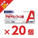【宅配便・送料無料】20個『アセトアミノフェン錠 20錠』クニヒロ 急な発熱 解熱鎮痛剤 インフルエンザ 頭痛 生理痛に アセトアミノフェン 配合 風邪薬 市販...