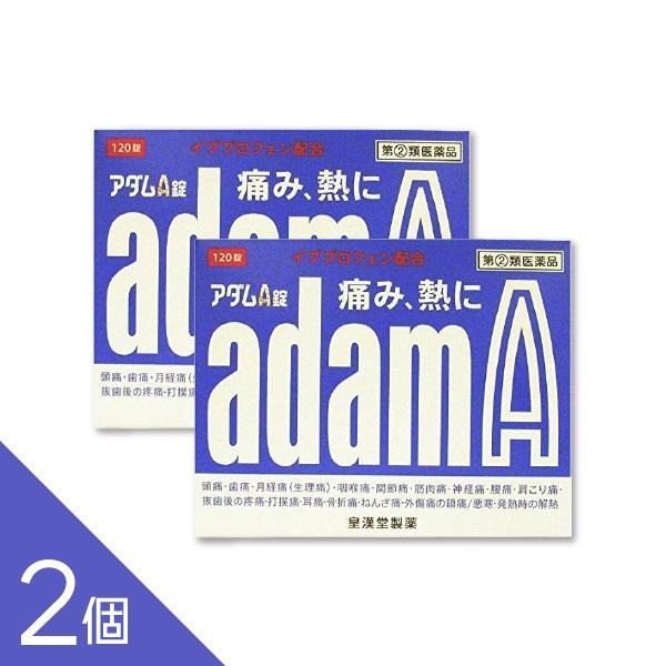 【2個】イブプロフェン 『アダムA錠 120錠』 痛み止め 解熱鎮痛剤 頭痛 生理痛 腰痛 鎮痛剤 歯痛 発熱 ..
