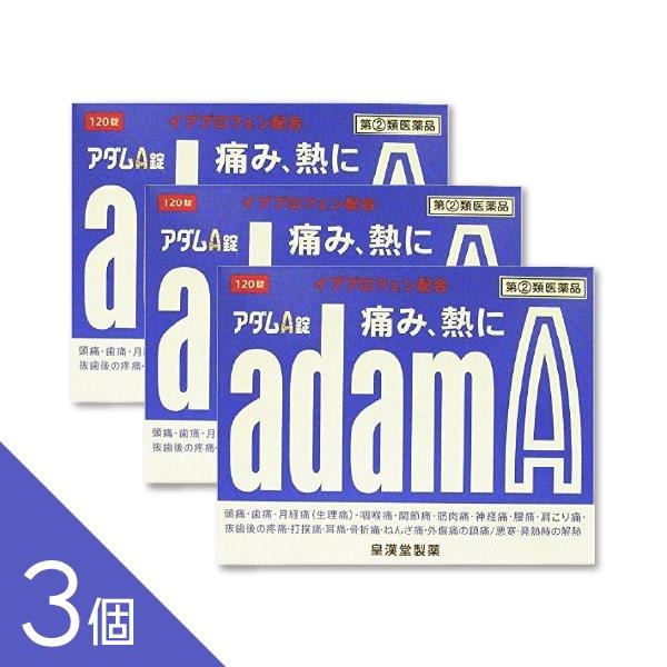 【3個】イブプロフェン 『アダムA錠 120錠』 痛み止め 解熱鎮痛剤 頭痛 生理痛 腰痛 鎮痛剤 歯痛 発熱 【税制対象商品】【第(2)類医薬品】