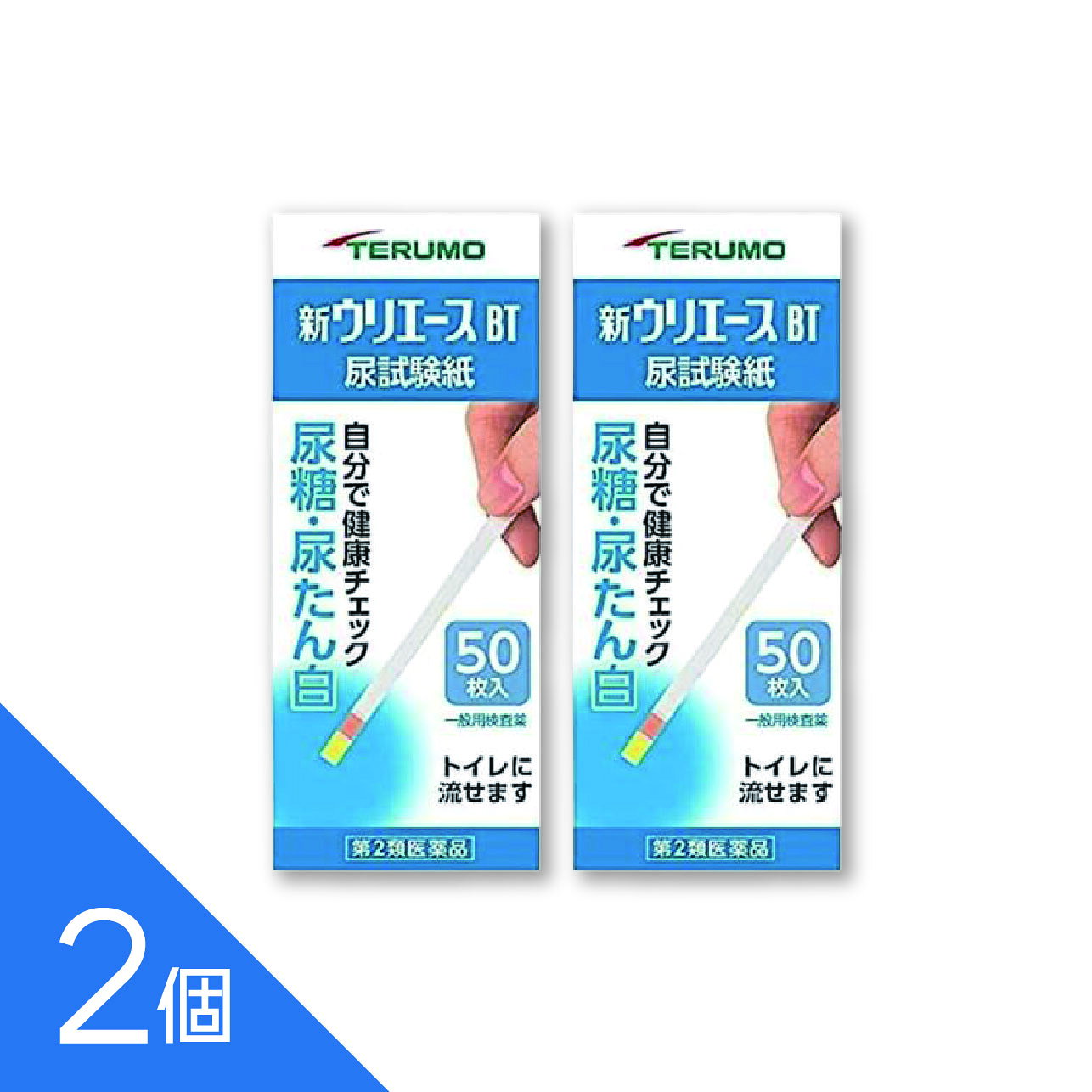使用上の注意： ●してはいけないこと 検査結果から自分で病気の診断をしないこと。「尿糖又は尿たん白」が検出された場合には、できるだけ早く医師の診断を受けてください。 ●相談すること ・「尿糖又は尿たん白」が検出された場合には、医師にご相談ください。 ・「尿糖又は尿たん白」が検出されなくても、何らかの症状がある場合には医師にご相談ください。 ・医師の治療を受けている人は、ご使用前に担当医師又は薬剤師にご相談ください。 ●その他の注意 ・判定後のスティックは、そのままトイレ（大便器）に流すことができますが、小用便器には流さないでください。 ・検査結果（検査した年月日・時刻・結果等）を記録しておくことをおすすめします。 使用目的：尿中の糖（ブドウ糖）及びたん白（アルブミン）の検出 使用方法： ●検査の時間 ・原則として、尿たん白の場合は早朝尿（起床直後の尿）で、尿糖の場合は食後（1～2時間）の尿で検査をしてください。 ●検査前の注意 ・尿検査以外に使わないでください。 ・尿は出始めや終わりのものは使わず、途中の尿（中間尿）で検査してください。 ・時計（秒数が計れるもの）を用意してください。 ・吸湿お知らせ窓の色を見て、使えるかどうかを確認してください。 ・吸湿お知らせ窓（容器のフタ内側） 　青～うすい青：試験紙は使えます。 　白～うすいピンク：試験紙は使えなくなりました。 　奥には乾燥剤が入っていますが、取り出さないでください。 ●コップにとった尿で検査 ・コップは洗剤などをよく水で洗い流し、水をよく切ったものをご使用ください。紙・プラスチックのコップもご使用になれます。 ・コップに尿をとる（2センチぐらいの深さで十分です）。 ・スティックを容器から取り出し、すぐに密栓する（乾いた手で取り扱ってください）。 ・試験紙を尿に約1秒間浸す（余分に付いた尿は、コップの縁などで除いてください）。 ・尿に浸してから、たん白は10秒後、糖は30秒後の色を色調表と比較する。 　浸してから正確な時間後の色で判定してください。それぞれの秒数を過ぎると色が濃くなり、判定を誤る可能性があります。 　自然光又はそれに近い蛍光灯の下で判定してください。 ・判定後のスティックは、そのままトイレ（大便器）に流してお捨てください。配管内や浄化槽に不都合を起こすことはありません。 ●直接尿をかけて検査 ・スティックを容器から取り出し、すぐに密栓する（乾いた手で取り扱ってください）。 ・試験紙に尿を約1秒間かける。 ・余分な尿を除く（トイレットペーパーなどを試験紙の縁に軽くあて、吸い取ってください）。 ・尿をかけてから、たん白は10秒後、糖は30秒後の色を色調表と比較する。 　尿をかけてから正確な時間後の色で判定してください。それぞれの秒数を過ぎると色が濃くなり、判定を誤る可能性があります。 　自然光又はそれに近い蛍光灯の下で判定してください。 ・判定後のスティックは、そのままトイレ（大便器）に流してお捨てください。配管内や浄化槽に不都合を起こすことはありません。 ご使用に際しての注意： ●採尿に関する注意 ・尿を採るコップは清潔なものを使用してください。 ・洗剤などが残っている採尿コップを使用すると、多めの尿糖及び尿たん白が検出されたような結果が出ることがあります。 ・原則として、尿たん白の場合は早朝尿（起床直後の尿）で、尿糖の場合は食後（1～2時間）の尿で検査をしてください。 ・出始めの尿ではなく、数秒後の尿を採る、又は数秒後の尿で試験紙を濡らすようにしてください。 ・尿以外の異物が混入しないようにしてください。 ●検査手順に関する注意 ・採りたての新鮮な尿を用いてください。尿を長時間放置すると、試験結果が変わってくることがあります。 ・試験紙を取り出した後は、直ちに密栓してください。試験紙が吸湿すると性能が低下します。 ・フタの閉め方が不十分な場合、試験紙の成分が湿気を吸って、呈色反応が不良となります。 ・容器から取り出した試験紙は、すぐにお使いください。 ・試験紙に直接皮膚を触れないでください。 ・呈色にムラを生じないよう、試験紙を尿で完全に濡らしてください。 ・試験紙を長時間尿に浸したり、試験紙に尿をかけすぎたりすると、試薬が流れてムラになり、正しい判定結果が得られなくなりますので、濡らす時間は約1秒間を守ってください。 ・試験紙の表面に余分な尿が付いていると、判定結果に影響を与えることがあります。採尿コップの縁で取り除くか、トイレットペーパー等を試験紙の縁に軽くあてて吸い取ってください。 ・所定の判定時間に従って判定してください。 ●判定に関する注意 ・自然光又はそれに近い蛍光灯の下で行ってください。 ・色調表に試験紙を近づけて判定してください。 ・健康な人でも尿に微量の糖、たん白が含まれることがありますので、この場合には試験紙も多少色が変わることがあります。 ・尿糖検査は、尿中に多量のビタミンC（アスコルビン酸）があると、判定が少なめに出ることがあります（通常のジュースや果物の飲食による影響はありません）。 成分・分量：試験紙に含まれる主な成分（100枚あたり） ●尿糖試験紙 グルコースオキシダーゼ：371.4 IU ペルオキシダーゼ：47.6 IU o-トリジン：33.4 mg ●尿たん白試験紙 テトラブロムフェノールブルー：0.72 mg 保管及び取扱い上の注意： ・高温の所、直射日光の当たる所に保管しないでください。試験紙が使えなくなる原因となります。 ・密栓をして保管してください。密栓をしないと、試験紙が使えなくなる原因となります。 ・水に濡れる所で保管しないでください。試験紙が使えなくなる原因となります。 ・小児の手の届かない所に保管してください。 ・試験紙に直接皮膚を触れないでください。 ・容器のフタ内側に入っている乾燥剤は、取り出さないでください。 ・品質を保持するため、他の容器に入れ換えないでください。 ・使用前の試験紙の色調が変化している場合や、吸湿お知らせ窓の色が変化している場合には、試験紙の成分が劣化している可能性がありますので使用しないでください。 ・試験紙を切って使用しないでください。 ・使用期限を過ぎたものは使用しないでください。 ・保管時やフタの開閉時は、水濡れを避けてください。 ・開封後は、なるべく早めに使用してください。 ・必要な枚数の試験紙だけを取り出し、直ちに容器のフタをきちんと閉めて保管してください。フタの閉め方が不十分な場合、試験紙が湿気を吸って、使用期限内でも正しく検査できなくなります。 保管方法・有効期限： ・保管方法：室温保存（直射日光及び湿気を避け、密栓して涼しい所に保管してください）。冷蔵庫に保管しないでください。 ・有効期限：3年 判定の解釈：判定は下表のように解釈してください。 検査項目 尿たん白 尿糖 判定レベル ほとんど検出されずI 少し検出II 多めに検出III ほとんど検出されずI 少し検出II 多めに検出III 色調 （1）0（検出限界以下）（2）5mg/dL（3）15mg/dL （4）30mg/dL （5）100mg/dL（6）250mg/dL（7）750mg/dL （1）0（検出限界以下）（2）25mg/dL（3）50mg/dL （4）100mg/dL （5）150mg/dL（6）250mg/dL（7）500mg/dL 判定 今回の検査で、ほとんど尿たん白は検出されませんでした。 今回の検査で、少し尿たん白が検出されました。 今回の検査で、多めの尿たん白が検出されました。 今回の検査で、ほとんど尿糖は検出されませんでした。 今回の検査で、少し尿糖が検出されました。 今回の検査で、多めの尿糖が検出されました。 説明 採尿の時間（運動後）や薬剤の服用などが検査値に影響することがあります。早朝尿（起床直後の尿）でもう一度検査することをおすすめします。 早朝尿（起床直後の尿）でもう一度検査し、2回分の検査結果の記録を持って、医師にご相談ください。 採尿の時間（食事の前後）や薬剤の服用などが検査値に影響することがあります。食後（1～2時間）にもう一度検査することをおすすめします。 食後（1～2時間）にもう一度検査し、2回分の検査結果の記録を持って、医師にご相談ください。 色調の番号と、各色調での尿中のたん白、糖の濃度を示します。 お問い合わせ先：この検査薬に関してのお問い合わせは、お買い求めの薬局・薬店又は下記までご連絡ください。 テルモ株式会社 テルモ・コールセンター：0120-00-8178 受付時間：9：00～17：00（土・日・祝日を除く） 製造販売元：テルモ株式会社 〒151-0072 東京都渋谷区幡ヶ谷2丁目44番1号