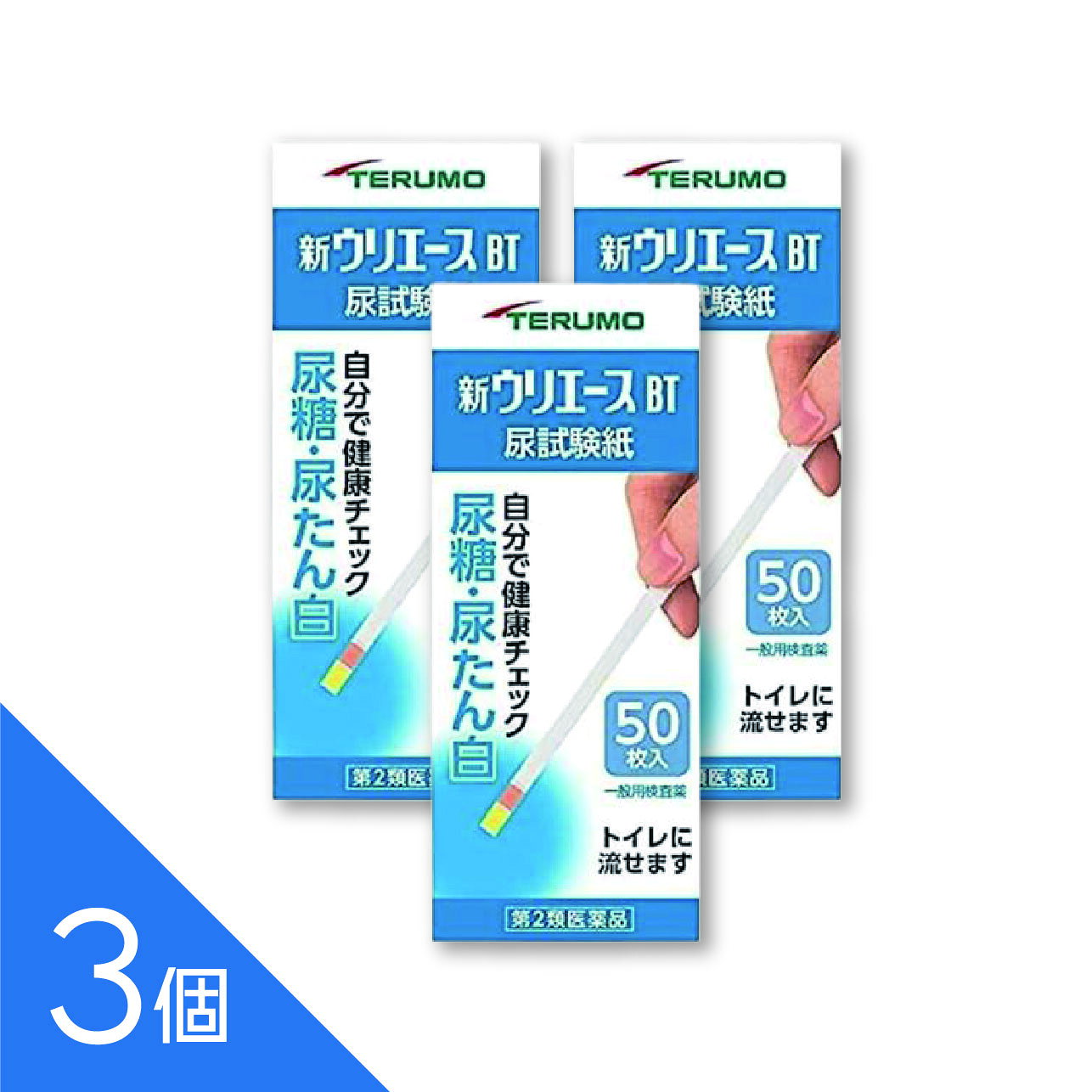 使用上の注意： ●してはいけないこと 検査結果から自分で病気の診断をしないこと。「尿糖又は尿たん白」が検出された場合には、できるだけ早く医師の診断を受けてください。 ●相談すること ・「尿糖又は尿たん白」が検出された場合には、医師にご相談ください。 ・「尿糖又は尿たん白」が検出されなくても、何らかの症状がある場合には医師にご相談ください。 ・医師の治療を受けている人は、ご使用前に担当医師又は薬剤師にご相談ください。 ●その他の注意 ・判定後のスティックは、そのままトイレ（大便器）に流すことができますが、小用便器には流さないでください。 ・検査結果（検査した年月日・時刻・結果等）を記録しておくことをおすすめします。 使用目的：尿中の糖（ブドウ糖）及びたん白（アルブミン）の検出 使用方法： ●検査の時間 ・原則として、尿たん白の場合は早朝尿（起床直後の尿）で、尿糖の場合は食後（1～2時間）の尿で検査をしてください。 ●検査前の注意 ・尿検査以外に使わないでください。 ・尿は出始めや終わりのものは使わず、途中の尿（中間尿）で検査してください。 ・時計（秒数が計れるもの）を用意してください。 ・吸湿お知らせ窓の色を見て、使えるかどうかを確認してください。 ・吸湿お知らせ窓（容器のフタ内側） 　青～うすい青：試験紙は使えます。 　白～うすいピンク：試験紙は使えなくなりました。 　奥には乾燥剤が入っていますが、取り出さないでください。 ●コップにとった尿で検査 ・コップは洗剤などをよく水で洗い流し、水をよく切ったものをご使用ください。紙・プラスチックのコップもご使用になれます。 ・コップに尿をとる（2センチぐらいの深さで十分です）。 ・スティックを容器から取り出し、すぐに密栓する（乾いた手で取り扱ってください）。 ・試験紙を尿に約1秒間浸す（余分に付いた尿は、コップの縁などで除いてください）。 ・尿に浸してから、たん白は10秒後、糖は30秒後の色を色調表と比較する。 　浸してから正確な時間後の色で判定してください。それぞれの秒数を過ぎると色が濃くなり、判定を誤る可能性があります。 　自然光又はそれに近い蛍光灯の下で判定してください。 ・判定後のスティックは、そのままトイレ（大便器）に流してお捨てください。配管内や浄化槽に不都合を起こすことはありません。 ●直接尿をかけて検査 ・スティックを容器から取り出し、すぐに密栓する（乾いた手で取り扱ってください）。 ・試験紙に尿を約1秒間かける。 ・余分な尿を除く（トイレットペーパーなどを試験紙の縁に軽くあて、吸い取ってください）。 ・尿をかけてから、たん白は10秒後、糖は30秒後の色を色調表と比較する。 　尿をかけてから正確な時間後の色で判定してください。それぞれの秒数を過ぎると色が濃くなり、判定を誤る可能性があります。 　自然光又はそれに近い蛍光灯の下で判定してください。 ・判定後のスティックは、そのままトイレ（大便器）に流してお捨てください。配管内や浄化槽に不都合を起こすことはありません。 ご使用に際しての注意： ●採尿に関する注意 ・尿を採るコップは清潔なものを使用してください。 ・洗剤などが残っている採尿コップを使用すると、多めの尿糖及び尿たん白が検出されたような結果が出ることがあります。 ・原則として、尿たん白の場合は早朝尿（起床直後の尿）で、尿糖の場合は食後（1～2時間）の尿で検査をしてください。 ・出始めの尿ではなく、数秒後の尿を採る、又は数秒後の尿で試験紙を濡らすようにしてください。 ・尿以外の異物が混入しないようにしてください。 ●検査手順に関する注意 ・採りたての新鮮な尿を用いてください。尿を長時間放置すると、試験結果が変わってくることがあります。 ・試験紙を取り出した後は、直ちに密栓してください。試験紙が吸湿すると性能が低下します。 ・フタの閉め方が不十分な場合、試験紙の成分が湿気を吸って、呈色反応が不良となります。 ・容器から取り出した試験紙は、すぐにお使いください。 ・試験紙に直接皮膚を触れないでください。 ・呈色にムラを生じないよう、試験紙を尿で完全に濡らしてください。 ・試験紙を長時間尿に浸したり、試験紙に尿をかけすぎたりすると、試薬が流れてムラになり、正しい判定結果が得られなくなりますので、濡らす時間は約1秒間を守ってください。 ・試験紙の表面に余分な尿が付いていると、判定結果に影響を与えることがあります。採尿コップの縁で取り除くか、トイレットペーパー等を試験紙の縁に軽くあてて吸い取ってください。 ・所定の判定時間に従って判定してください。 ●判定に関する注意 ・自然光又はそれに近い蛍光灯の下で行ってください。 ・色調表に試験紙を近づけて判定してください。 ・健康な人でも尿に微量の糖、たん白が含まれることがありますので、この場合には試験紙も多少色が変わることがあります。 ・尿糖検査は、尿中に多量のビタミンC（アスコルビン酸）があると、判定が少なめに出ることがあります（通常のジュースや果物の飲食による影響はありません）。 成分・分量：試験紙に含まれる主な成分（100枚あたり） ●尿糖試験紙 グルコースオキシダーゼ：371.4 IU ペルオキシダーゼ：47.6 IU o-トリジン：33.4 mg ●尿たん白試験紙 テトラブロムフェノールブルー：0.72 mg 保管及び取扱い上の注意： ・高温の所、直射日光の当たる所に保管しないでください。試験紙が使えなくなる原因となります。 ・密栓をして保管してください。密栓をしないと、試験紙が使えなくなる原因となります。 ・水に濡れる所で保管しないでください。試験紙が使えなくなる原因となります。 ・小児の手の届かない所に保管してください。 ・試験紙に直接皮膚を触れないでください。 ・容器のフタ内側に入っている乾燥剤は、取り出さないでください。 ・品質を保持するため、他の容器に入れ換えないでください。 ・使用前の試験紙の色調が変化している場合や、吸湿お知らせ窓の色が変化している場合には、試験紙の成分が劣化している可能性がありますので使用しないでください。 ・試験紙を切って使用しないでください。 ・使用期限を過ぎたものは使用しないでください。 ・保管時やフタの開閉時は、水濡れを避けてください。 ・開封後は、なるべく早めに使用してください。 ・必要な枚数の試験紙だけを取り出し、直ちに容器のフタをきちんと閉めて保管してください。フタの閉め方が不十分な場合、試験紙が湿気を吸って、使用期限内でも正しく検査できなくなります。 保管方法・有効期限： ・保管方法：室温保存（直射日光及び湿気を避け、密栓して涼しい所に保管してください）。冷蔵庫に保管しないでください。 ・有効期限：3年 判定の解釈：判定は下表のように解釈してください。 検査項目 尿たん白 尿糖 判定レベル ほとんど検出されずI 少し検出II 多めに検出III ほとんど検出されずI 少し検出II 多めに検出III 色調 （1）0（検出限界以下）（2）5mg/dL（3）15mg/dL （4）30mg/dL （5）100mg/dL（6）250mg/dL（7）750mg/dL （1）0（検出限界以下）（2）25mg/dL（3）50mg/dL （4）100mg/dL （5）150mg/dL（6）250mg/dL（7）500mg/dL 判定 今回の検査で、ほとんど尿たん白は検出されませんでした。 今回の検査で、少し尿たん白が検出されました。 今回の検査で、多めの尿たん白が検出されました。 今回の検査で、ほとんど尿糖は検出されませんでした。 今回の検査で、少し尿糖が検出されました。 今回の検査で、多めの尿糖が検出されました。 説明 採尿の時間（運動後）や薬剤の服用などが検査値に影響することがあります。早朝尿（起床直後の尿）でもう一度検査することをおすすめします。 早朝尿（起床直後の尿）でもう一度検査し、2回分の検査結果の記録を持って、医師にご相談ください。 採尿の時間（食事の前後）や薬剤の服用などが検査値に影響することがあります。食後（1～2時間）にもう一度検査することをおすすめします。 食後（1～2時間）にもう一度検査し、2回分の検査結果の記録を持って、医師にご相談ください。 色調の番号と、各色調での尿中のたん白、糖の濃度を示します。 お問い合わせ先：この検査薬に関してのお問い合わせは、お買い求めの薬局・薬店又は下記までご連絡ください。 テルモ株式会社 テルモ・コールセンター：0120-00-8178 受付時間：9：00～17：00（土・日・祝日を除く） 製造販売元：テルモ株式会社 〒151-0072 東京都渋谷区幡ヶ谷2丁目44番1号