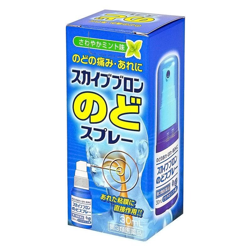 『スカイブブロンのどスプレー 30mL』ポビドンヨード配合 うがい薬代用 のどの殺菌・消毒・口臭予防 においスッキリ【第3類医薬品】