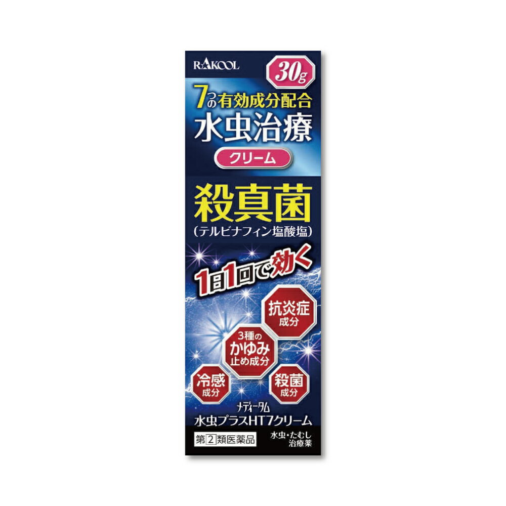 樂天商城 - 『メディータム水虫プラスHT7クリーム 30g』水虫 かゆみ止め 1日1回 テルビナフィン いんきんたむし ぜにたむし│【第(2)類医薬品】