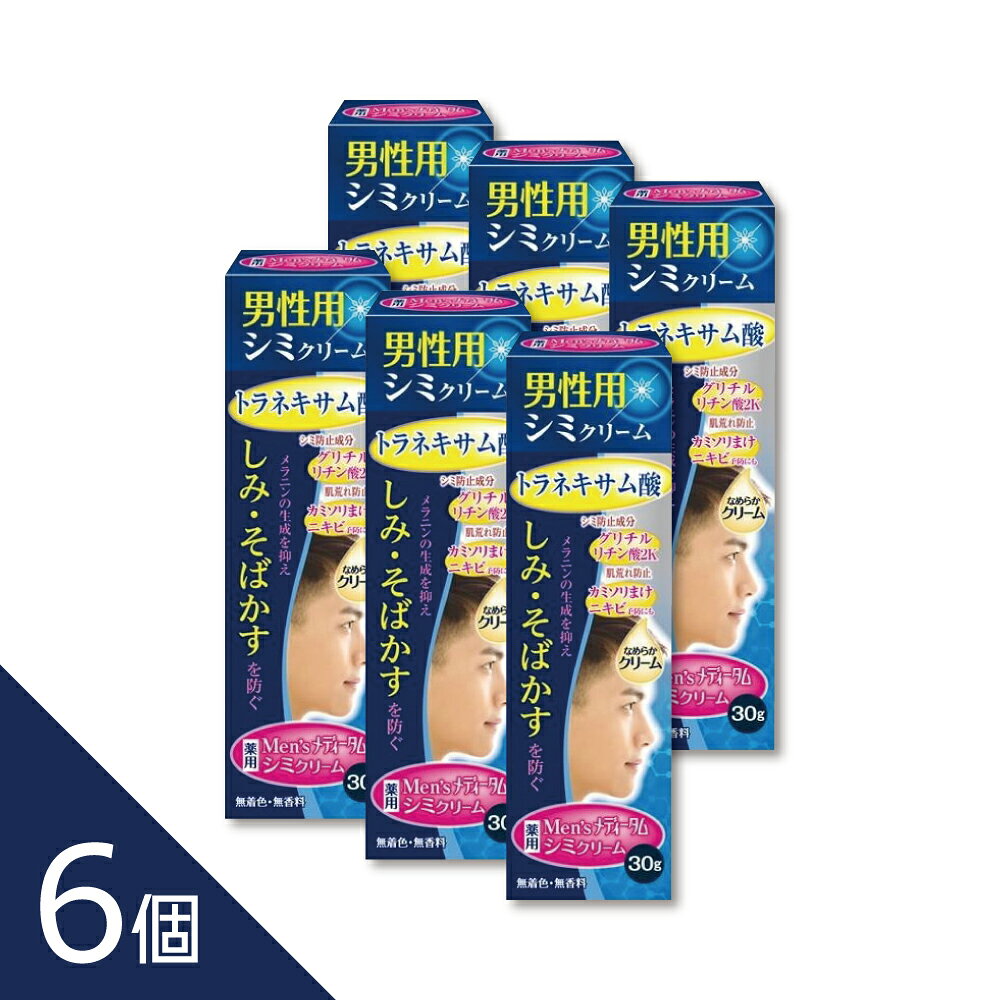 メンズメディータム 薬用シミクリーム 30g【医薬部外品】 紫外線を浴びた後の肌や、日々のスキンケアにおすすめの男性向け薬用美白クリームです。有効成分トラネキサム酸がメラニンの生成を抑え、しみ・そばかすを防ぎます。さらに、有効成分グリチルリチン酸2Kを配合し、肌あれやニキビを防ぎながら健やかな肌へ導きます。 ベタつきにくく使いやすいクリームタイプで、顔はもちろん腕など気になる部分にもご使用いただけます。洗顔後やひげそり後のスキンケアとしてもおすすめです。 【効能・効果】 メラニンの生成を抑え、しみ・そばかすを防ぐ。肌あれ・あれ性。あせも・しもやけ・ひび・あかぎれ・にきびを防ぐ。油性肌。かみそりまけを防ぐ。日やけ・雪やけ後のほてりを防ぐ。肌をひきしめる。肌を清浄にする。肌を整える。皮ふをすこやかに保つ。皮ふにうるおいを与える。皮ふを保護する。皮ふの乾燥を防ぐ。 内容量：30g 販売名：薬用シミクリームM 【用法・用量】 紫外線を浴びた後の顔や腕などの気になる部分に、適量をなじませるように塗ってください。顔にご使用の際は洗顔後、化粧水等でお肌を整えてからご使用ください。 【成分 ・ 原材料】 有効成分：トラネキサム酸、グリチルリチン酸2K その他の成分：精製水、グリセリン、 モノステアリン酸グリセリン、BG、 トリ2-エチルヘキサン酸グリセリル、ミリ スチン酸イソプロピル、パラフィン、ベヘニン酸、ジメチコン、ステアリン酸PEG-40、セタノール、ベヘニルアル コール、スクワラン、パラベン、ピロ亜硫酸Na、クエン酸、水酸化Na、EDTA-2Na 【保管及び取り扱い上の注意】 1．使用後は必ずキャップを閉めてください。 2．乳幼児の手の届かない所に保管してください。 3．極端に高温、または低温の場所や、直射日光の当たる場所には保管しないでください。 【この製品についてのお問合せ先】 ラクール薬品販売株式会社 TEL：03-3899-8881（営業部） 【販売元】 ラクール薬品販売株式会社 広告文責 株式会社シーディ 電話：0120-19-9989 受付時間：10：00〜17：00(土・日・祝日を除く) ※パッケージデザイン等、予告なく変更されることがあります。 ご了承ください。