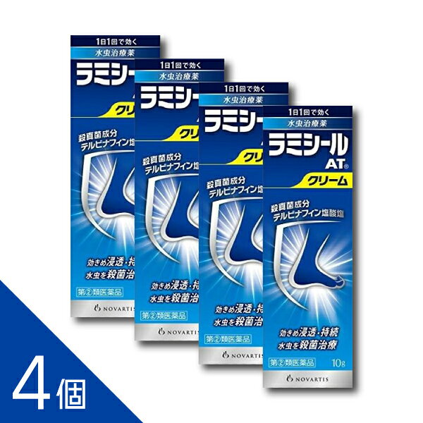 商品紹介 水虫・たむし用薬 1日1回で効く 水虫・たむしは白癬菌というカビ(真菌)が皮ふ表面にある角質層に感染・寄生しておきる皮ふ病です。 ラミシールATクリームは、殺真菌成分テルビナフィン塩酸塩を配合する水虫・たむし治療薬です。 ●有効成分である「テルビナフィン塩酸塩」の優れた殺真菌作用と角質層への浸透力は、1日1回の塗布で薬剤が患部に留まり、 かゆみや痛みなどを引き起こす水虫・たむしに持続的に効果を発揮し、症状を治していきます。 ------------------ 医薬品の使用期限 1年以上の使用期限のものを販売しております。 ------------------ 配送方法：置き配指定便（ゆうパケット5cm） 医薬品の販売について ●使用上の注意 ■■してはいけないこと■■ (守らないと現在の症状が悪化したり、副作用が起こりやすくなります) 1.次の人は使用しないでください 本剤又は本剤の成分によりアレルギー症状(例えば、発疹・発赤、かゆみ、はれ等)を起こしたことがある人 2.次の部位には使用しないでください (1)目や目の周囲、粘膜(例えば、口腔、鼻腔、膣等)、陰のう、外陰部等 (2)湿疹 (3)湿潤、ただれ、亀裂や外傷のひどい患部 ■■相談すること■■ 1.次の人は使用前に医師、薬剤師又は登録販売者に相談してください (1)医師の治療を受けている人 (2)妊婦又は妊娠している可能性のある人 (3)乳幼児 (4)薬などによりアレルギー症状を起こしたことがある人 (5)患部が顔面又は広範囲の人 (6)患部が化膿している人 (7)「湿疹」か「みずむし、いんきんたむし、ぜにたむし」かがはっきりしない人(陰のうにかゆみ・ただれ等の症状がある場合は、 湿疹等他の原因による場合が多い。) 2.使用後、次の症状があらわれた場合は副作用の可能性があるので、直ちに使用を中止し、 この説明文書を持って医師、薬剤師又は登録販売者に相談してください [関係部位:症状] 皮ふ:かぶれ、刺激感、熱感、鱗屑(りんせつ)・落屑(らくせつ)(フケ、アカのような皮ふのはがれ)、 ただれ、乾燥・つっぱり感、皮ふの亀裂、いたみ、色素沈着、発疹・発赤*、かゆみ*、はれ*、じんましん* *:全身に発現することがあります。 3.2週間位使用しても症状が良くならない場合や、本剤の使用により症状が悪化した場合は使用を中止し この説明文書を持って医師、薬剤師又は登録販売者に相談してください ●効能・効果 みずむし、いんきんたむし、ぜにたむし ●用法・用量 1日1回、適量を患部に塗布してください。 <用法・用量に関する注意> 1.定められた用法を厳守してください。 2.患部やその周囲が汚れたまま使用しないでください。 3.本剤のついた手で、目や粘膜にふれないでください。 4.目に入らないように注意してください。 万一、目に入った場合には、すぐに水又はぬるま湯で洗い、直ちに眼科医の診療を受けてください。 5.小児に使用させる場合には、保護者の指導監督のもとに使用させてください。 6.外用にのみ使用してください。 ●成分・分量 1g中 テルビナフィン塩酸塩10mg 添加物:セタノール、ステアリルアルコール、パルミチン酸セチル、ミリスチン酸イソプロピル、モノステアリン酸ソルビタン、ポリソルベート60、 ベンジルアルコール、pH調節剤 ●保管及び取扱いの注意 1.直射日光の当たらない涼しい所に密栓して保管してください。 2.小児の手の届かない所に保管してください。 3.他の容器に入れ替えないでください (誤用の原因になったり、品質が変わることがあります。)。 4.使用期限をすぎた製品は使用しないでください。 [その他の添付文書記載内容] <チューブの穴の開け方> キャップを逆さにして、突起部をチューブの先に強く押し当てて開けてください。 水虫治療のアドバイス 水虫・たむしの原因である白癬菌<水虫菌>は、症状があらわれている範囲より広く寄生していることが多いので、 薬剤を広めに塗布することをお勧めします。また、以下のことに留意して使用してください。 1.根気よく継続治療する ●かゆみなどの症状がよくなった後も、約1カ月間は、根気よく治療を続けてください。 2.患部を清潔にする ●白癬菌の増殖を抑え、二次感染を防ぐため、患部をよく洗い清潔に保ってください。 ●薬剤を塗布した後、患部にふれた手や指もしっかり洗ってください。 3.患部の乾燥に心がける ●白癬菌はじめじめした環境を好みます。入浴あとや、スポーツなどで汗をかいたあとはしっかり患部を乾燥させてください。 ●通気性の悪い靴・靴下はなるべく避け、患部を乾燥させるよう心がけてください。 4.履き物なども清潔に ●靴、靴下、スリッパ、浴室のマットなども清潔に保ち、感染に注意してください。 ●靴のむれは水虫の温床になります。数足を毎日順番にはきかえるよう心がけてください。 ●お問い合わせ先 (1)お買い求めのお店 (2)全薬お客様相談室 電話:03(4476)8030 受付時間:9:00~17:00(土、日、祝日を除く) 製造販売元 全薬工業株式会社 東京都文京区大塚5-6-15 ―――――――――――――――――――――――― 広告文責 株式会社シーディ 電話：0120-19-9989 受付時間：10：00〜17：00(土・日・祝日を除く) ※パッケージデザイン等、予告なく変更されることがあります。 ご了承ください。
