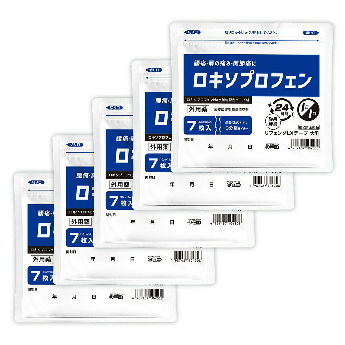 【大判7枚×5個】『リフェンダLXテープ』 ロキソプロフェン湿布 肩こり 腰痛 筋肉痛 腱鞘炎 ロキプフェンテープ ロキソニン【第2類医薬品】
