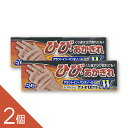 【2個】『ナリーゼEXクリーム PB 20g』 ひび割れ・あかぎれ・手荒れ改善 │アラントイン・パンテノール配合│ 保湿・炎症ケア 無香料・無着色 【第3類医薬品】