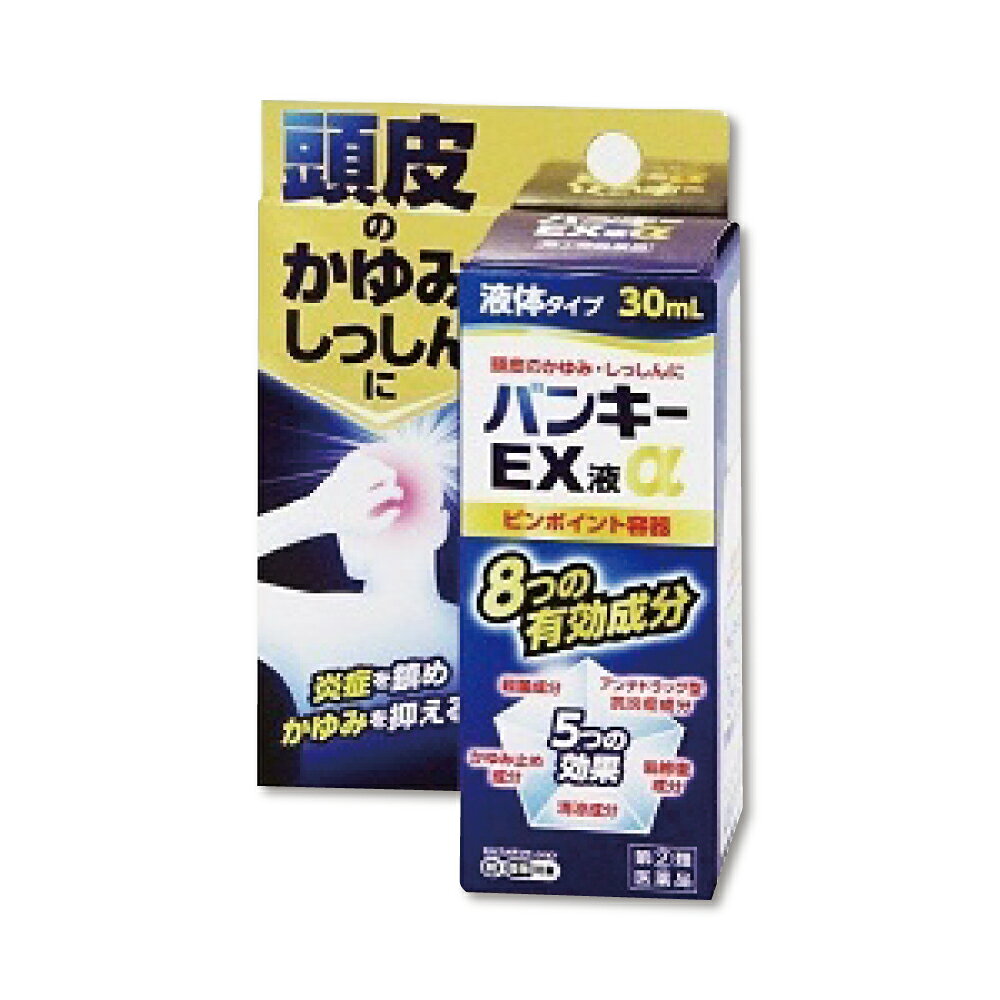 バンキーEX液α 1.8つの有効成分が、つらい頭皮のかゆみ、湿疹に効きます 2.プレドニゾロン吉草酸エステル酢酸エステル（アンテドラッグステロイド）配合 3.l-メントール配合でスーッと爽やかな使い心地です 4.患部に直接塗布しやすいピンポイント容器です ------------------ 医薬品の使用期限 1年以上の使用期限のものを販売しております。 ------------------ 配送方法：置き配指定便（ゆうパケット5cm） バンキーEX液αは、8つの有効成分が、つらい頭皮のかゆみ、湿疹に効きます。l-メントール配合でスーッと爽やかな使い心地です。 バンキーEX液α 1.8つの有効成分が、つらい頭皮のかゆみ、湿疹に効きます 2.プレドニゾロン吉草酸エステル酢酸エステル（アンテドラッグステロイド）配合 3.l-メントール配合でスーッと爽やかな使い心地です 4.患部に直接塗布しやすいピンポイント容器です ■用法・用量 1日数回、適量を患部に塗布してください。 ＜用法・用量に関連する注意＞ （1）定められた用法・用量をお守りください。 （2）小児に使用させる場合には、保護者の指導監督のもとに使用させてください。 （3）目に入らないよう注意してください。万一、目に入った場合には、すぐに水又はぬるま湯で洗ってください。なお、症状が重い場合には、眼科医の診療を受けてください。 （4）本剤は外用にのみ使用し内服しないでください。 （5）患部が傷になってしまっている場合は、塗布したときにしみることがあります。 ■効能・効果 かゆみ、湿疹、皮膚炎、かぶれ、じんましん、あせも、虫さされ ■成分・分量 バンキーEX液α　100ml中 プレドニゾロン吉草酸エステル酢酸エステル （アンテドラッグステロイド剤PVA） 0.15g ジフェンヒドラミン塩酸塩 2.0g クロタミトン 3.0g グリチルリチン酸ニカリウム 0.2g l-メントール 3.5g リドカイン 1.0g イソプロピルメチルフェノール 0.1g アラントイン 0.2g 添加物として、 ブチレングリコール、マクロゴール、エタノール、リン酸、疎水化ヒドロキシプロピルメチルセルロースを含有します。 ―――――――――――――――――――――――― 広告文責 株式会社シーディ 電話：0120-19-9989 受付時間：10：00〜17：00(土・日・祝日を除く) ※パッケージデザイン等、予告なく変更されることがあります。 ご了承ください。