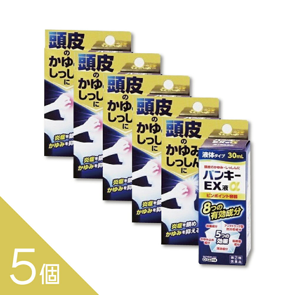 バンキーEX液α 1.8つの有効成分が、つらい頭皮のかゆみ、湿疹に効きます 2.プレドニゾロン吉草酸エステル酢酸エステル（アンテドラッグステロイド）配合 3.l-メントール配合でスーッと爽やかな使い心地です 4.患部に直接塗布しやすいピンポイント容器です ------------------ 医薬品の使用期限 1年以上の使用期限のものを販売しております。 ------------------ 配送方法：置き配指定便（ゆうパケット5cm） バンキーEX液αは、8つの有効成分が、つらい頭皮のかゆみ、湿疹に効きます。l-メントール配合でスーッと爽やかな使い心地です。 バンキーEX液α 1.8つの有効成分が、つらい頭皮のかゆみ、湿疹に効きます 2.プレドニゾロン吉草酸エステル酢酸エステル（アンテドラッグステロイド）配合 3.l-メントール配合でスーッと爽やかな使い心地です 4.患部に直接塗布しやすいピンポイント容器です ■用法・用量 1日数回、適量を患部に塗布してください。 ＜用法・用量に関連する注意＞ （1）定められた用法・用量をお守りください。 （2）小児に使用させる場合には、保護者の指導監督のもとに使用させてください。 （3）目に入らないよう注意してください。万一、目に入った場合には、すぐに水又はぬるま湯で洗ってください。なお、症状が重い場合には、眼科医の診療を受けてください。 （4）本剤は外用にのみ使用し内服しないでください。 （5）患部が傷になってしまっている場合は、塗布したときにしみることがあります。 ■効能・効果 かゆみ、湿疹、皮膚炎、かぶれ、じんましん、あせも、虫さされ ■成分・分量 バンキーEX液α　100ml中 プレドニゾロン吉草酸エステル酢酸エステル （アンテドラッグステロイド剤PVA） 0.15g ジフェンヒドラミン塩酸塩 2.0g クロタミトン 3.0g グリチルリチン酸ニカリウム 0.2g l-メントール 3.5g リドカイン 1.0g イソプロピルメチルフェノール 0.1g アラントイン 0.2g 添加物として、 ブチレングリコール、マクロゴール、エタノール、リン酸、疎水化ヒドロキシプロピルメチルセルロースを含有します。 ―――――――――――――――――――――――― 広告文責 株式会社シーディ 電話：0120-19-9989 受付時間：10：00〜17：00(土・日・祝日を除く) ※パッケージデザイン等、予告なく変更されることがあります。 ご了承ください。
