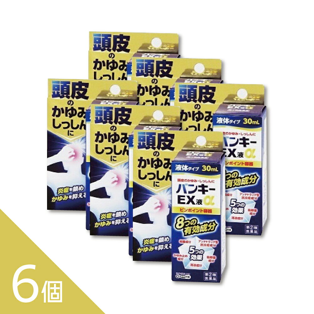 バンキーEX液α 1.8つの有効成分が、つらい頭皮のかゆみ、湿疹に効きます 2.プレドニゾロン吉草酸エステル酢酸エステル（アンテドラッグステロイド）配合 3.l-メントール配合でスーッと爽やかな使い心地です 4.患部に直接塗布しやすいピンポイント容器です ------------------ 医薬品の使用期限 1年以上の使用期限のものを販売しております。 ------------------ 配送方法：置き配指定便（ゆうパケット5cm） バンキーEX液αは、8つの有効成分が、つらい頭皮のかゆみ、湿疹に効きます。l-メントール配合でスーッと爽やかな使い心地です。 バンキーEX液α 1.8つの有効成分が、つらい頭皮のかゆみ、湿疹に効きます 2.プレドニゾロン吉草酸エステル酢酸エステル（アンテドラッグステロイド）配合 3.l-メントール配合でスーッと爽やかな使い心地です 4.患部に直接塗布しやすいピンポイント容器です ■用法・用量 1日数回、適量を患部に塗布してください。 ＜用法・用量に関連する注意＞ （1）定められた用法・用量をお守りください。 （2）小児に使用させる場合には、保護者の指導監督のもとに使用させてください。 （3）目に入らないよう注意してください。万一、目に入った場合には、すぐに水又はぬるま湯で洗ってください。なお、症状が重い場合には、眼科医の診療を受けてください。 （4）本剤は外用にのみ使用し内服しないでください。 （5）患部が傷になってしまっている場合は、塗布したときにしみることがあります。 ■効能・効果 かゆみ、湿疹、皮膚炎、かぶれ、じんましん、あせも、虫さされ ■成分・分量 バンキーEX液α　100ml中 プレドニゾロン吉草酸エステル酢酸エステル （アンテドラッグステロイド剤PVA） 0.15g ジフェンヒドラミン塩酸塩 2.0g クロタミトン 3.0g グリチルリチン酸ニカリウム 0.2g l-メントール 3.5g リドカイン 1.0g イソプロピルメチルフェノール 0.1g アラントイン 0.2g 添加物として、 ブチレングリコール、マクロゴール、エタノール、リン酸、疎水化ヒドロキシプロピルメチルセルロースを含有します。 ―――――――――――――――――――――――― 広告文責 株式会社シーディ 電話：0120-19-9989 受付時間：10：00〜17：00(土・日・祝日を除く) ※パッケージデザイン等、予告なく変更されることがあります。 ご了承ください。