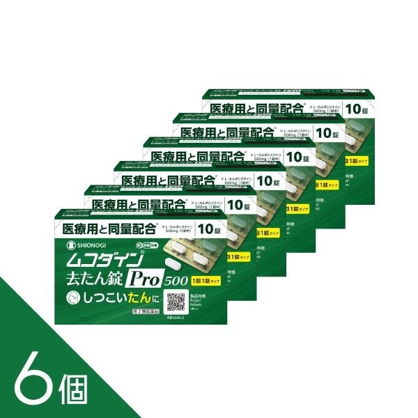 樂天商城 - 【6個セット】【第2類医薬品】『ムコダイン 去たん錠Pro500 10錠』 シオノギヘルスケア ※セルフメディケーション税制対象医薬品　ゆうパケット便