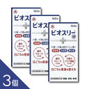 【3個セット★送料無料】『ビオスリーHi錠 540錠』 腸内フローラを改善して腸を整える 【指定医薬部外品】(アリナミン製薬(旧武田コンシューマーヘルスケア)整...