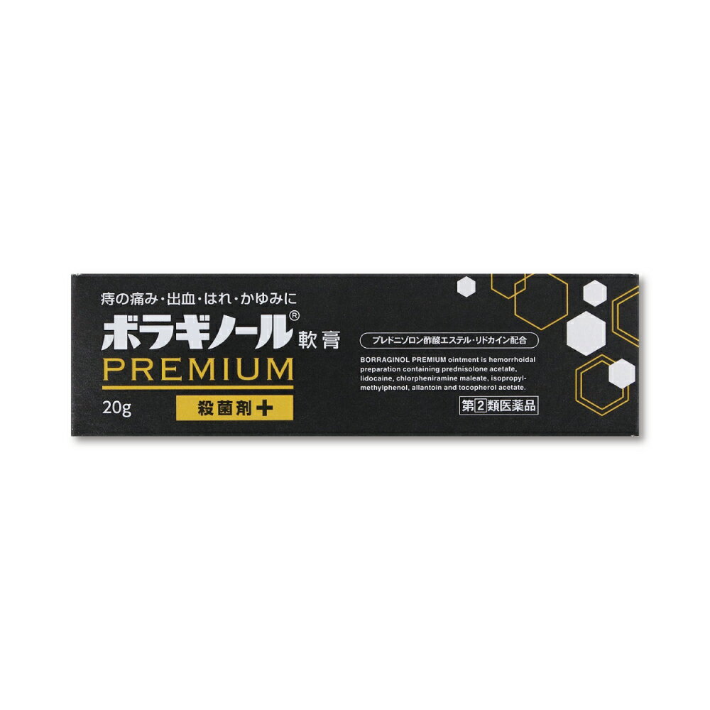 樂天商城 - 『ボラギノールプレミアム軟膏 20g』痔の痛み・かゆみ・出血に 外痔核 切れ痔に効く 塗るタイプ【第(2)類医薬品】