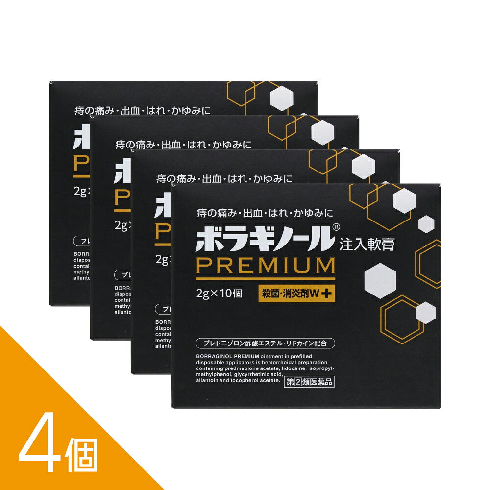つらい痔の痛みや出血、かゆみに悩んでいる方へ。ボラギノールプレミアム注入軟膏は、有効成分が患部に直接届く注入タイプで、内痔核・外痔核の症状をしっかりケアします。炎症を抑え、痛みや腫れ、出血を改善し、つらい不快感をやわらげます。1回使い切りの個包装なので衛生的で、手を汚さず簡単に使用可能。外出先や忙しい日常でも手軽にケアできるのが特長です。 ●6種の有効成分のすぐれた効果 6種の有効成分を配合し、つらい痔による痛み・出血・はれ・かゆみの症状にすぐれた効果を発揮します。 ●使い方が選べる2ウェイタイプ 肛門内側の痔には注入、肛門の外側・肛門付近の痔には塗布して使用できます。 ※注入する場合は、1回量として、1個全量を使いきってください。 ※一度塗布に使用したものは、薬剤の量が少なくなっているため注入には使用しないでください。 ●携帯に便利 坐剤のように温度管理に気を使う必要がなく、小さな容器を個別包装していますので、バッグなどに入れて自由に携帯でき、保管も簡単です。外出、旅行などに便利です。 ----------------- 医薬品の使用期限 1年以上の使用期限のものを販売しております。 ------------------ 配送方法：置き配指定便（ゆうパケット5cm） ●効能・効果 注入時:いぼ痔・きれ痔(さけ痔)の痛み・出血・はれ・かゆみの緩和 塗布時:いぼ痔・きれ痔(さけ痔)の痛み・出血・はれ・かゆみの緩和および消毒 ●用法・用量 ●ノズル部分を肛門内に挿入し、全量をゆっくり注入すること。 (肛門内に注入する場合) 年齢:成人(15歳以上) 1回量:1個 1日使用回数:1~2回 年齢:15歳未満 使用しないこと または ●次の量を肛門部に塗布すること。 なお、一度塗布に使用したものは、注入には使用しないこと。 (肛門部に塗布する場合） 年齢:成人(15歳以上) 1回量:適量 1日使用回数:1~3回 年齢:15歳未満 使用しないこと 〈用法・用量に関連する注意〉 (1)肛門部にのみ使用すること。 (2)肛門内に注入する場合、ノズル部分のみを挿入して使用すること。 (3)用法・用量を厳守すること。 注入軟膏の使用方法 ~排便後、入浴後、あるいは寝る前に使用されると効果的です~ 〔肛門内に注入する場合〕 1.キャップをはずし、軟膏をノズル先端部より少し出します。 2.ノズル部分を肛門内に挿入します。 3.ボディーを押してゆっくり注入し、押したままで引き抜いてください。 〔肛門部に塗布する場合〕 キャップをはずし、清潔な指に肛門部をおおう量の軟膏を取り、そのまま塗布するか、 またはガーゼなどにのばして患部に貼付してください。 軟膏が硬くて押し出しにくい場合 寒い時期や低温での保管により、軟膏が硬くなった場合は、容器を手で握ってあたためる と軟らかくなります。 ●成分・分量 1個(2g)中 成分:プレドニゾロン酢酸エステル 含量:1mg はたらき:炎症をおさえ、出血、はれ、かゆみをしずめます。 成分:リドカイン 含量:60mg はたらき:局所の痛み、かゆみをしずめます。 成分:イソプロピルメチルフェノール 含量:2mg はたらき:患部を消毒し、菌の繁殖を抑えます。 成分:グリチルレチン酸 含量:10mg はたらき:炎症をやわらげます。 成分:アラントイン 含量:20mg はたらき:傷の治りをたすけ、組織を修復します。 成分:ビタミンE酢酸エステル(トコフェロール酢酸エステル) 含量:60mg はたらき:末梢の血液循環をよくし、うっ血の改善をたすけます。 添加物:白色ワセリン、中鎖脂肪酸トリグリセリド、モノステアリン酸グリセリン ●注入式のため、容器の中に薬剤が少量残りますが、残量を見込んで充填しています。 ●保管及び取扱いの注意 (1)直射日光の当たらない涼しい所にキャップをして保管すること。 (2)小児の手の届かない所に保管すること。 (3)他の容器に入れ替えないこと(誤用の原因になったり品質が変わる)。 (4)使用期限を過ぎた製品は使用しないこと。 (5)使用済みの容器と袋は、トイレに流さないこと。 (6)本剤は油脂性の軟膏であるため、衣類などに付着すると取れにくくなることが あるので注意すること。 その他の記載内容 包装:10個 ●お問い合わせ先 本製品内容についてのお問い合わせは、お買い求めのお店、または下記にお願い申しあげます。 天藤製薬株式会社「お客様相談係」 〒560-0082 大阪府豊中市新千里東町一丁目5番3号 0120-932-904 受付時間:9:00~17:00 (土、日、休、祝日を除く) 製造販売元 天藤製薬株式会社 〒560-0082 大阪府豊中市新千里東町一丁目5番3号 ―――――――――――――――――――――――― 広告文責 株式会社シーディ 電話：0120-19-9989 受付時間：10：00〜17：00(土・日・祝日を除く) ※パッケージデザイン等、予告なく変更されることがあります。 ご了承ください。