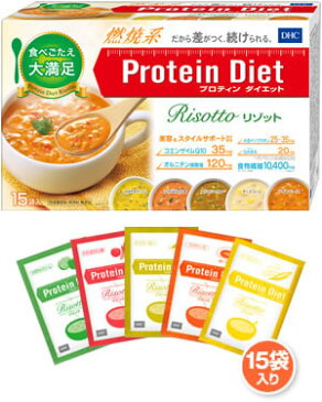 『 DHCプロティンダイエットリゾット 約50g×15袋入（5味×各3袋）』　 2個で 送料無料！　　DHC プロテインダイエットリゾット　　ダイエットプロテイン