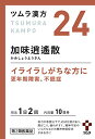 ------------------医薬品の使用期限 1年以上の使用期限のものを販売しております。------------------※商品の発送には3日から15日かかります。※お取り寄せ商品です。ご注文頂いてからの発注の為、商品によりましてはメーカー欠品、終売などもございます。その際には、ご注文のキャンセルをお願いさせて頂く場合がございます。また、状況の確認までお時間がかかってしまう場合もございます。※パッケージデザイン等は予告なく変更されることがあります。商品紹介ツムラの漢方製剤「加味逍遙散」は、漢方の著書である『和剤局方』に記載され、多くの女性に用いられてきた漢方薬です。疲れやすい、肩こり、イライラ等のある体力中等度以下の方の「更年期障害」、「月経困難」、「月経不順」、「冷え症」、「不眠症」等に用いられています。『ツムラ漢方加味逍遙散エキス顆粒』は、「加味逍遙散」から抽出したエキスより製した服用しやすい顆粒です。医薬品の販売について●使用上の注意■■してはいけないこと■■■■相談すること■■1.次の人は服用前に医師、薬剤師または登録販売者に相談してください(1)医師の治療を受けている人。(2)妊婦または妊娠していると思われる人。(3)胃腸の弱い人。(4)今までに薬などにより発疹・発赤、かゆみ等を起こしたことがある人。2.服用後、次の症状があらわれた場合は副作用の可能性がありますので、直ちに服用を中止し、この文書を持って医師、薬剤師または登録販売者に相談してください関係部位・・・症状皮膚・・・発疹・発赤、かゆみ消化器・・・吐き気・嘔吐、食欲不振、胃部不快感まれに下記の重篤な症状が起こることがあります。その場合は直ちに医師の診療を受けてください。症状の名称・・・症状肝機能障害・・・発熱、かゆみ、発疹、黄疸(皮膚や白目が黄色くなる)、褐色尿、全身のだるさ、食欲不振等があらわれる。腸間膜静脈硬化症・・・長期服用により、腹痛、下痢、便秘、腹部膨満等が繰り返しあらわれる。3.服用後、次の症状があらわれることがありますので、このような症状の持続または増強が見られた場合には、服用を中止し、この文書を持って医師、薬剤師または登録販売者に相談してください下痢。4.1ヵ月位服用しても症状がよくならない場合は服用を中止し、この文書を持って医師、薬剤師または登録販売者に相談してください5.長期連用する場合には、医師、薬剤師または登録販売者に相談してください●効能・効果体力中等度以下で、のぼせ感があり、肩がこり、疲れやすく、精神不安やいらだちなどの精神神経症状、ときに便秘の傾向のあるものの次の諸症:冷え症、虚弱体質、月経不順、月経困難、更年期障害、血の道症 注)、不眠症注)血の道症とは、月経、妊娠、出産、産後、更年期など女性のホルモンの変動に伴って現れる精神不安やいらだちなどの精神神経症状および身体症状のことである。●用法・用量次の量を、食前に水またはお湯で服用してください。年齢・・・1回量・・・1日服用回数成人(15歳以上)・・・1包(1.875g)・・・2回7歳以上15歳未満・・・2/3包・・・2回4歳以上7歳未満・・・1/2包・・・2回2歳以上4歳未満・・・1/3包・・・2回2歳未満・・・服用しないでください&lt;用法・用量に関連する注意&gt;小児に服用させる場合には、保護者の指導監督のもとに服用させてください。●成分・分量本品2包(3.75g)中、下記の割合の加味逍遙散エキス(1/2量)2.0gを含有します。(日局サイコ・・・1.5g、日局シャクヤク・・・1.5g、日局ソウジュツ・・・1.5g、日局トウキ・・・1.5g、日局ブクリョウ・・・1.5g、日局サンシシ・・・1.0g、日局ボタンピ・・・1.0g、日局カンゾウ・・・0.75g、日局ショウキョウ・・・0.5g、日局ハッカ・・・0.5g)・・・2.0g添加物として日局ステアリン酸マグネシウム、日局乳糖水和物を含有します。●保管及び取扱いの注意1.直射日光の当たらない湿気の少ない涼しい所に保管してください。2.小児の手の届かない所に保管してください。3.1包を分割した残りを服用する場合には、袋の口を折り返して保管し、2日以内に服用してください。4.本剤は生薬(薬用の草根木皮等)を用いた製品ですので、製品により多少顆粒の色調等が異なることがありますが効能・効果にはかわりありません。5.使用期限を過ぎた製品は、服用しないでください。●お問い合わせ先本製品内容について、何かお気付きの点がございましたら、お買求めのお店または下記までご連絡いただきますようお願い申し上げます。お客様相談窓口東京都港区赤坂2-17-110120-329-9309:00~17:30(土、日、祝日を除く)広告文責株式会社シーディ　0120-19-9989文責株式会社シーディ　薬剤師　柴田　恭志